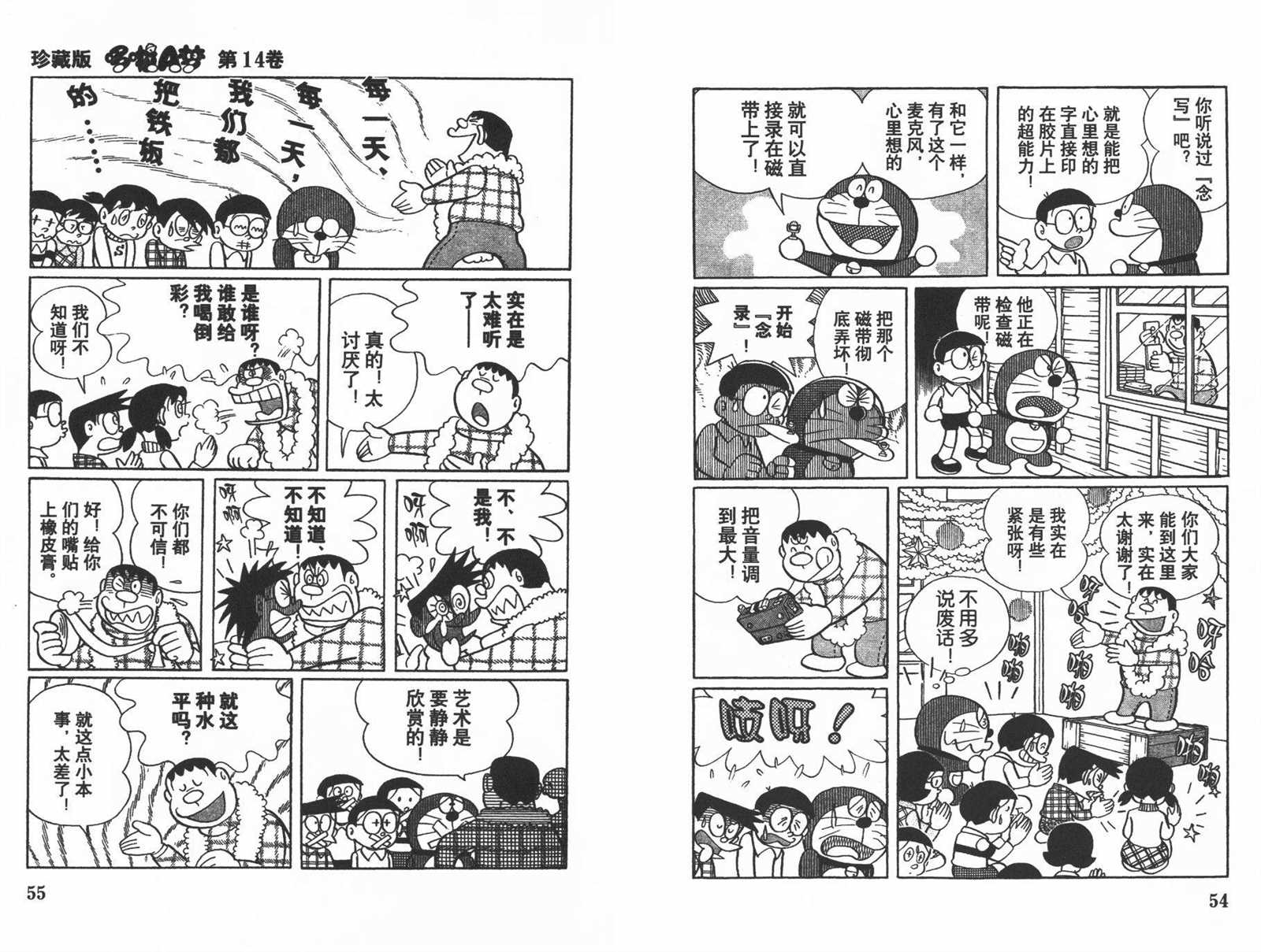 第14话28