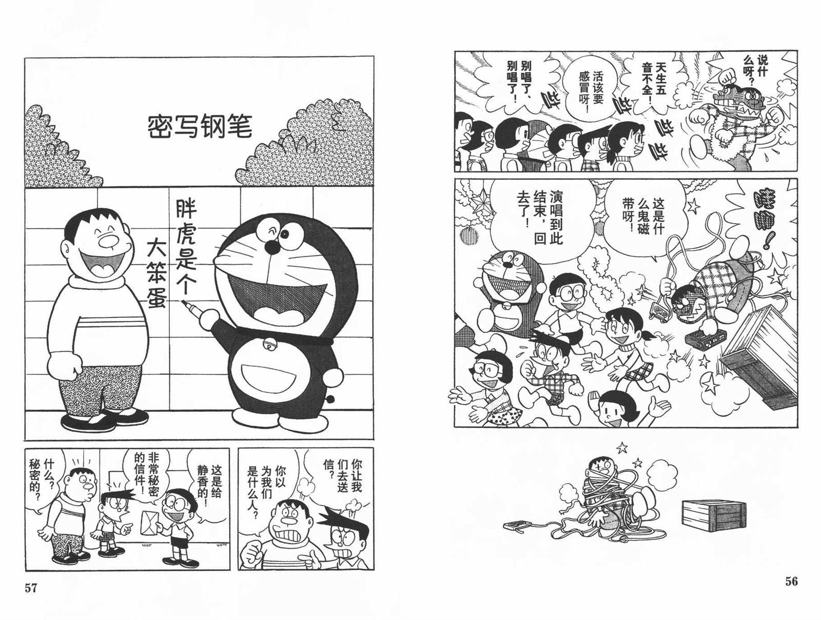 第14话29
