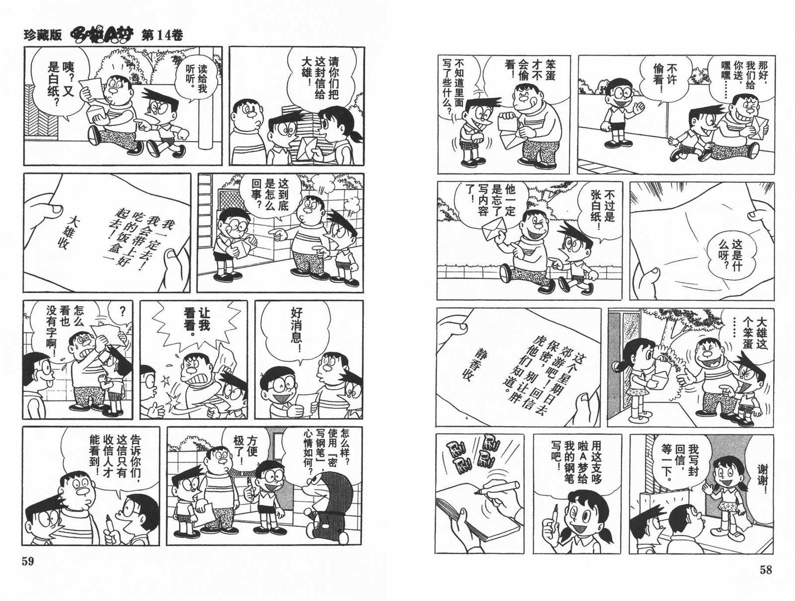 第14话30