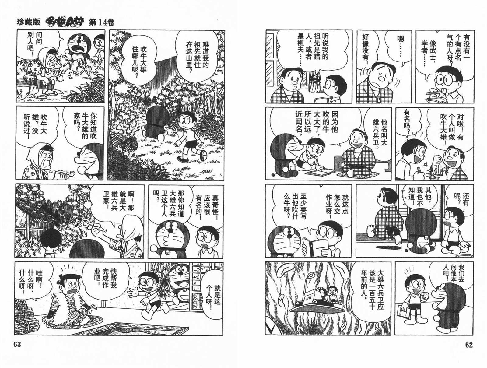 第14话32