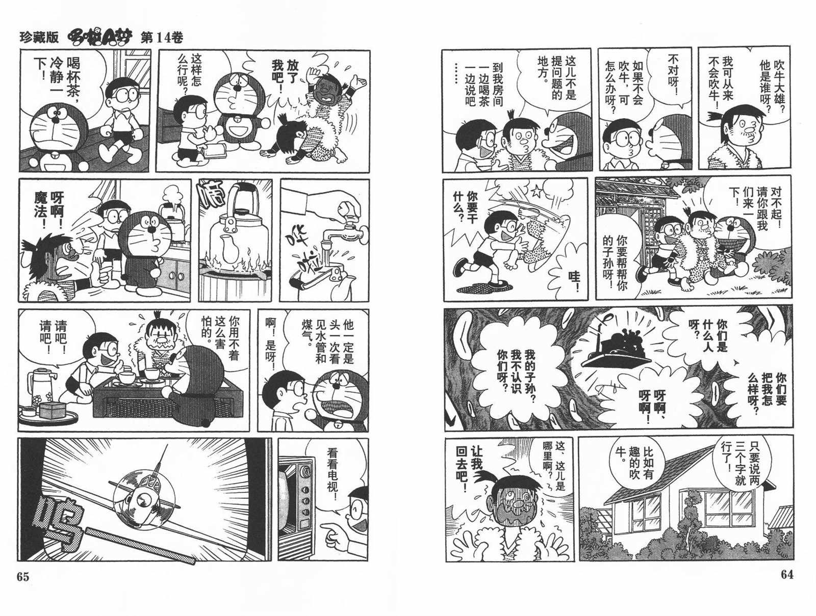 第14话33