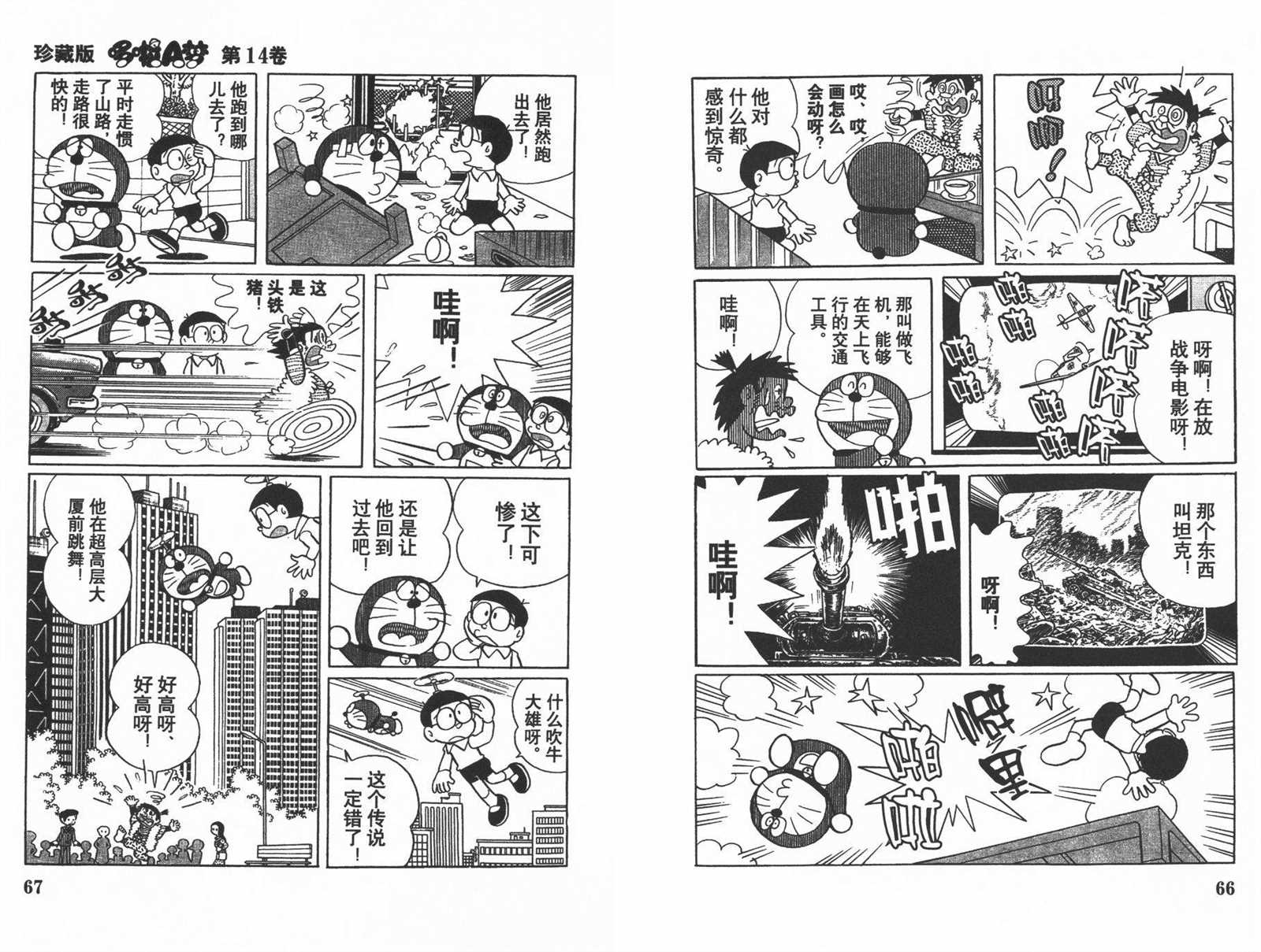 第14话34