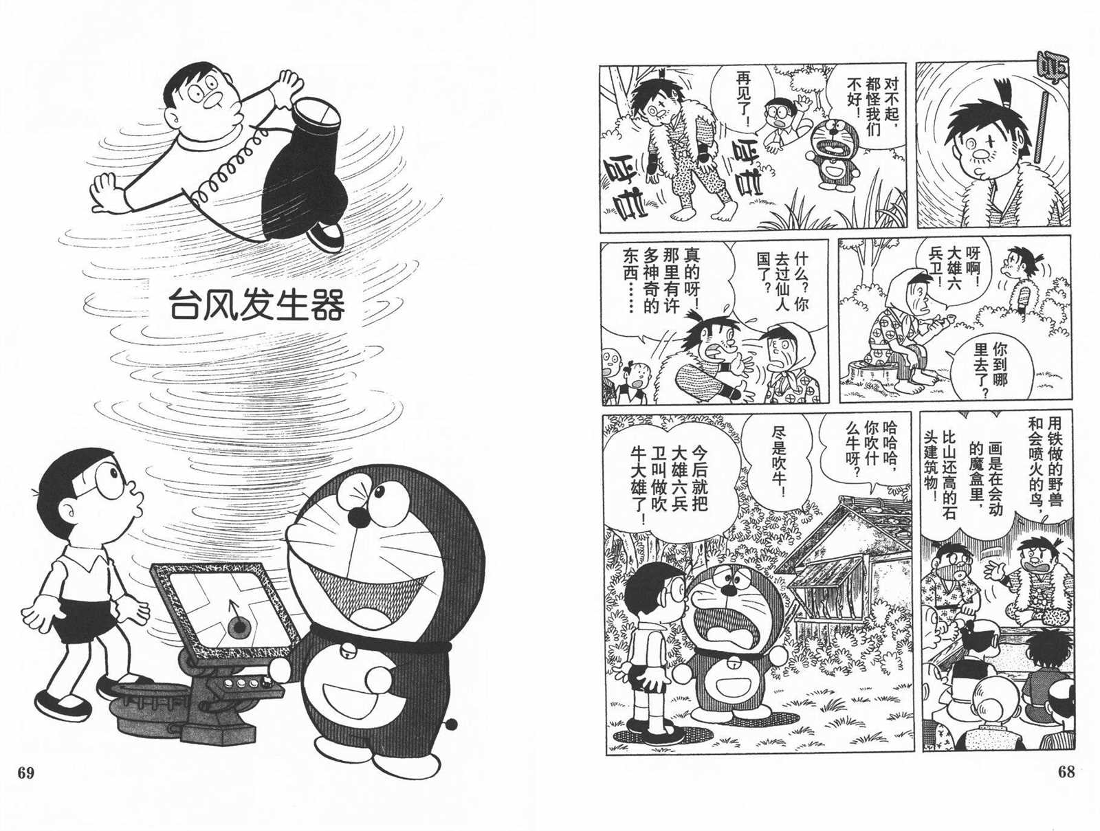 第14话35