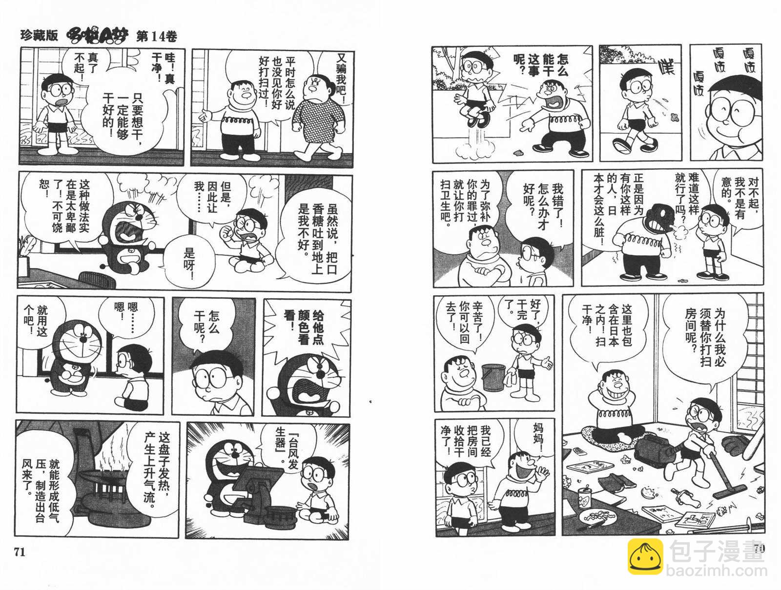 第14话36