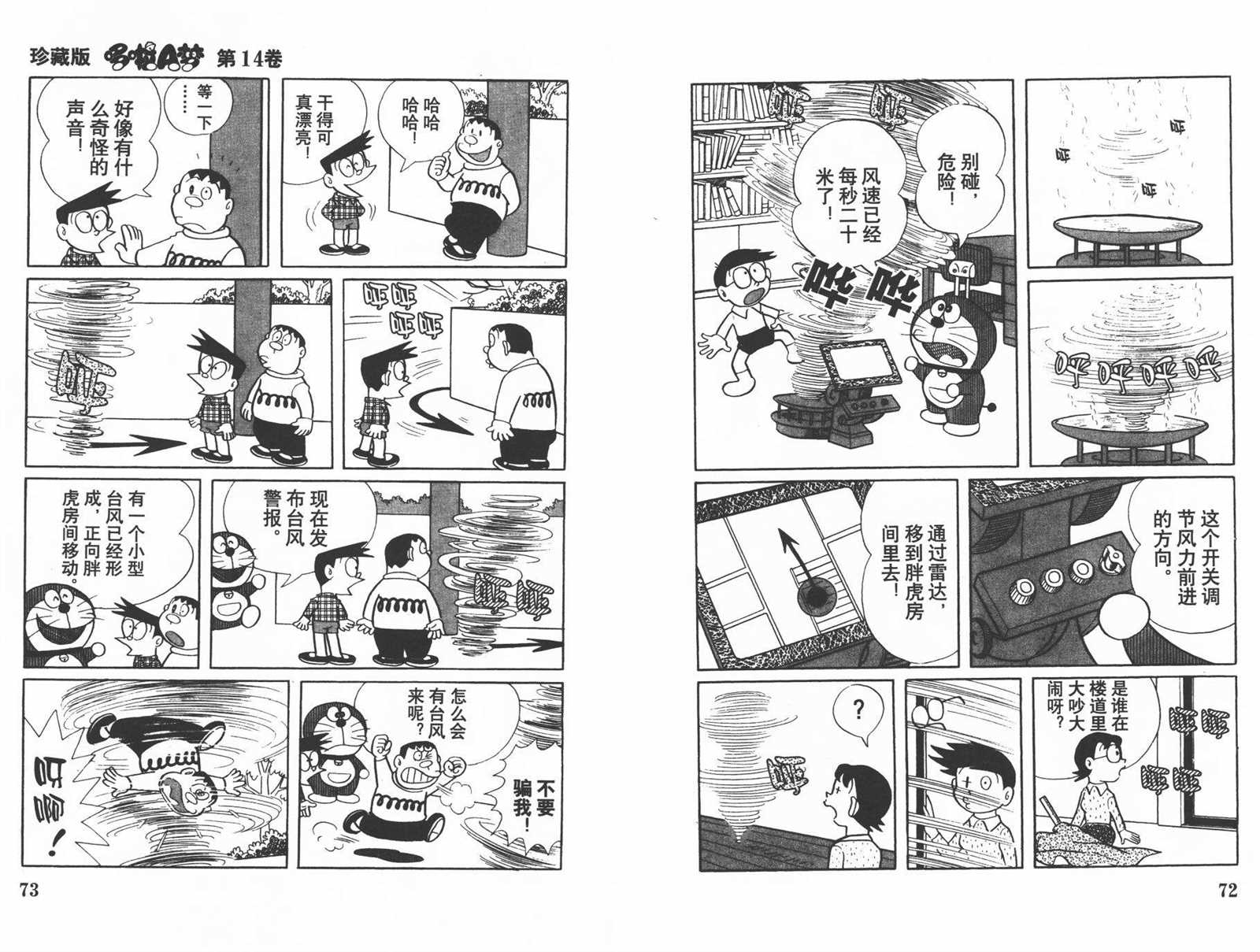 第14话37