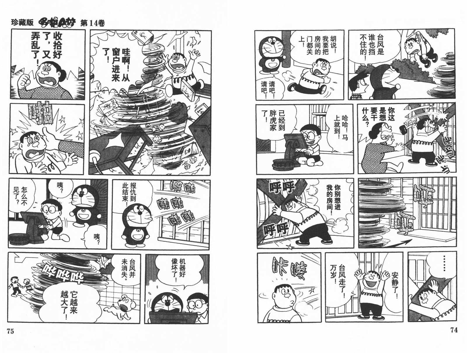 第14话38