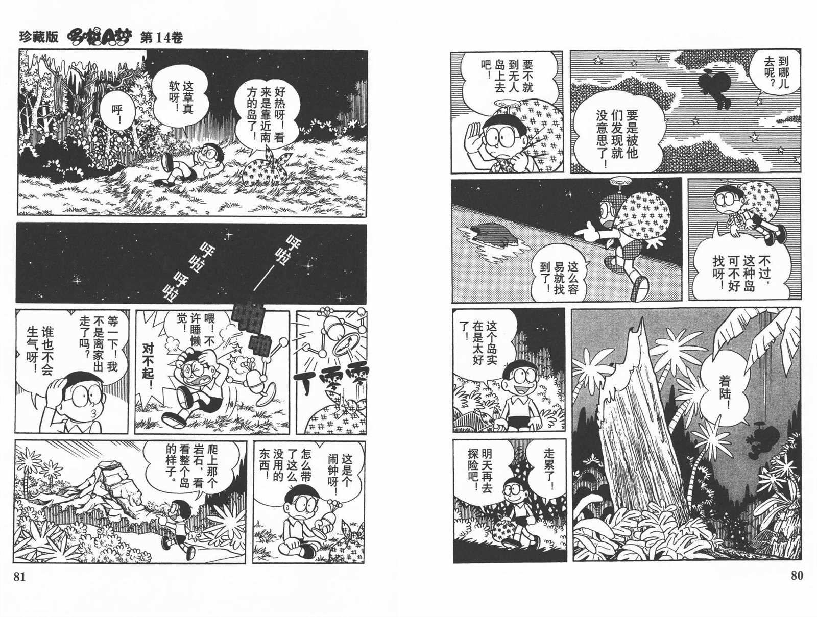 第14话41