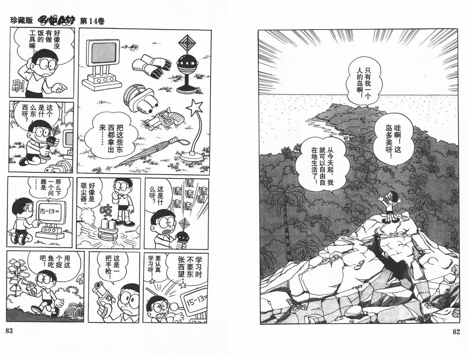 第14话42