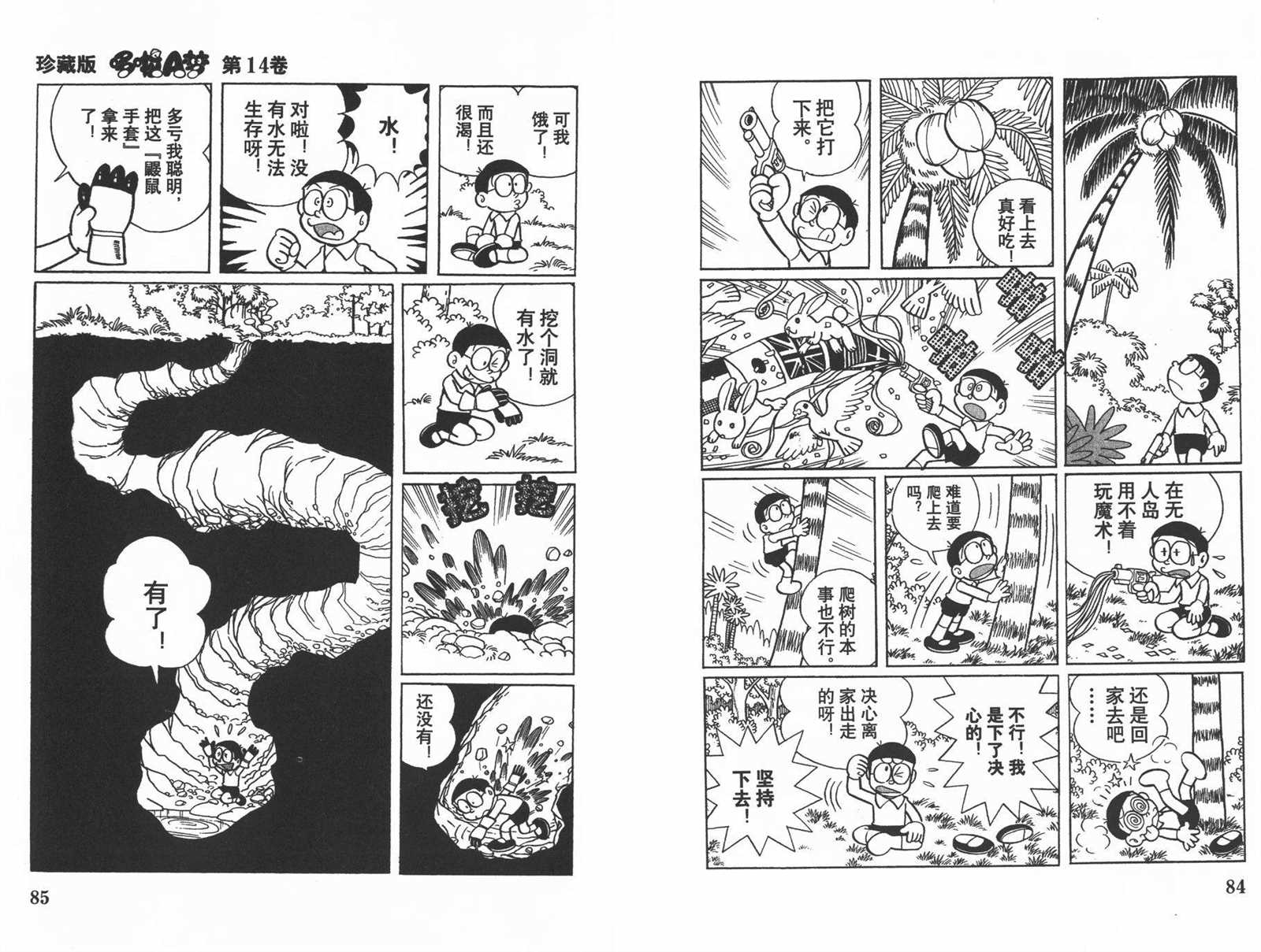 第14话43