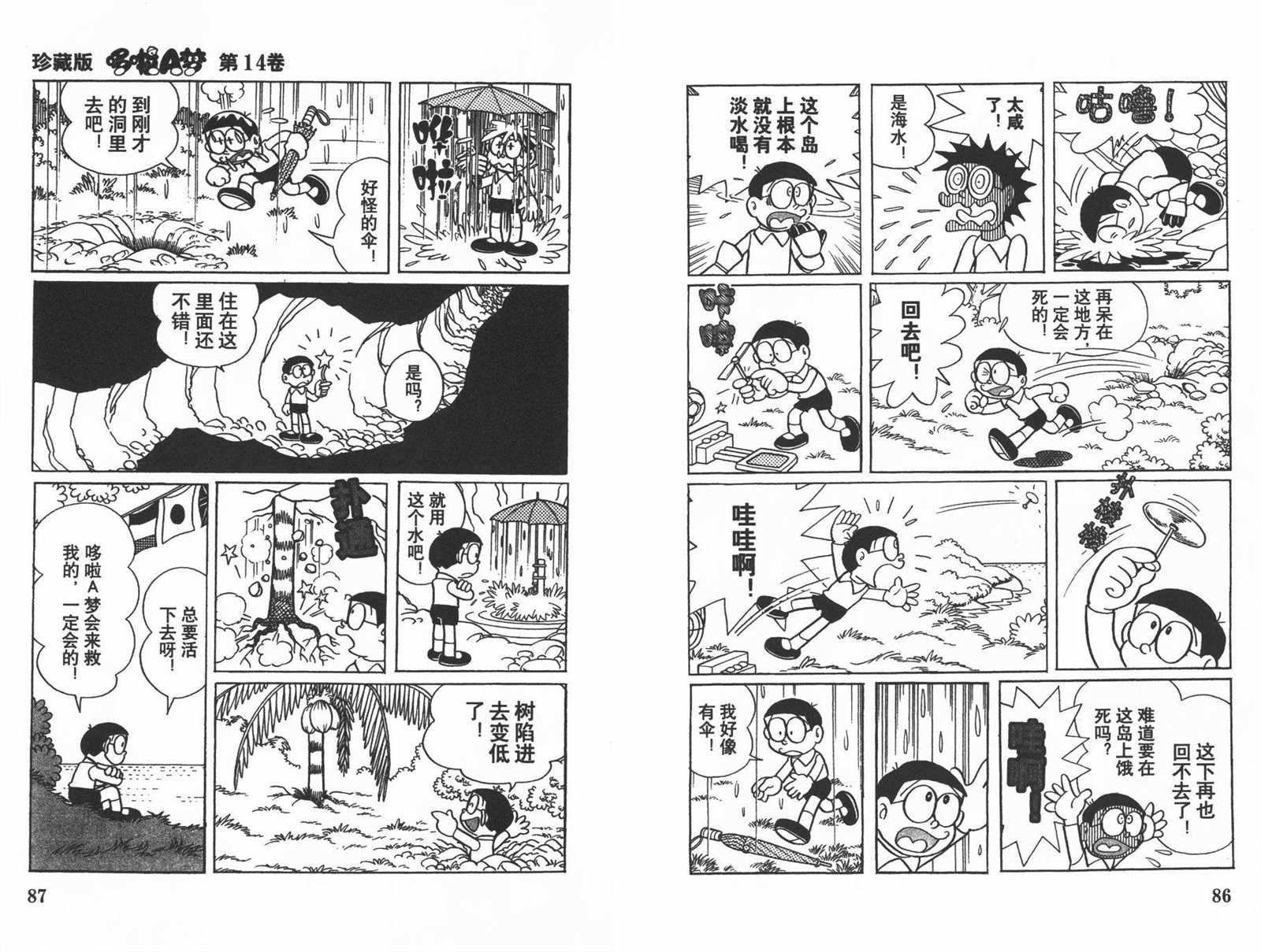 第14话44