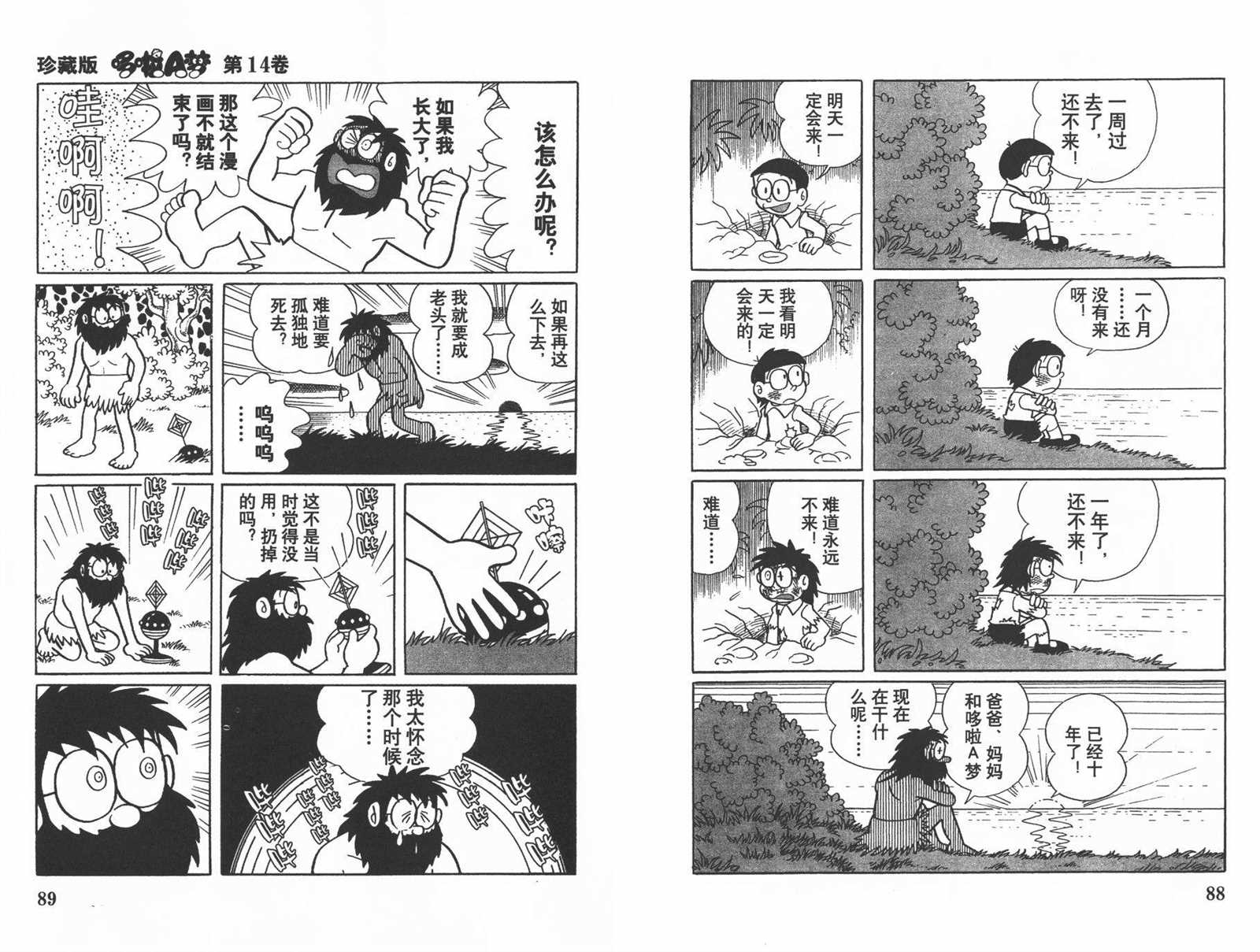 第14话45