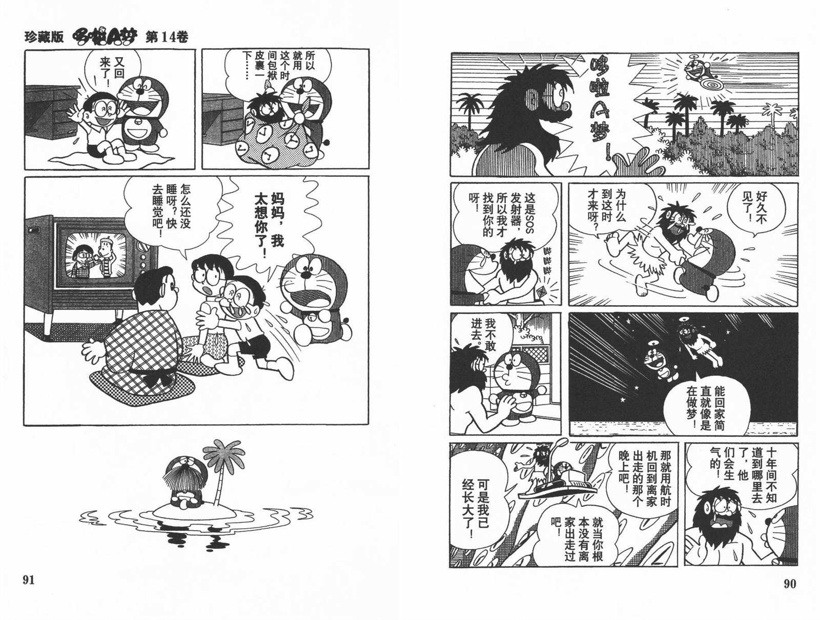 第14话46