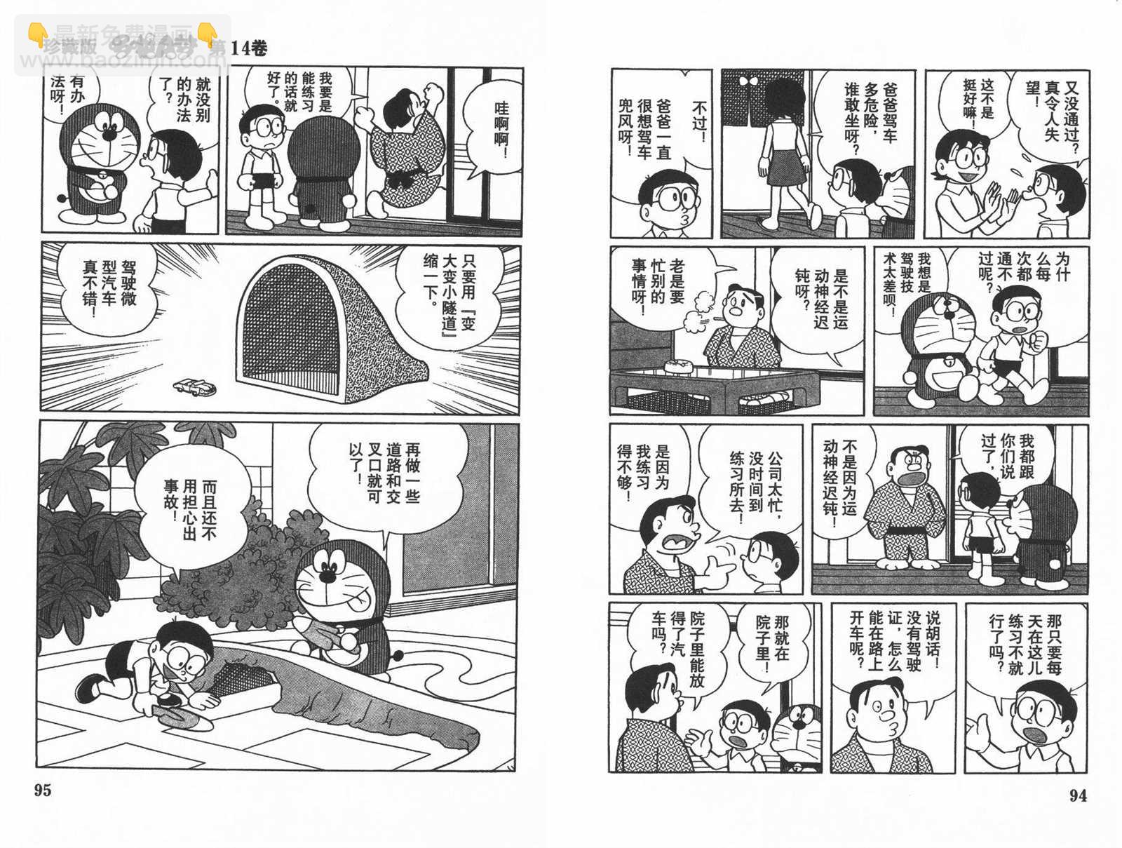 第14话48