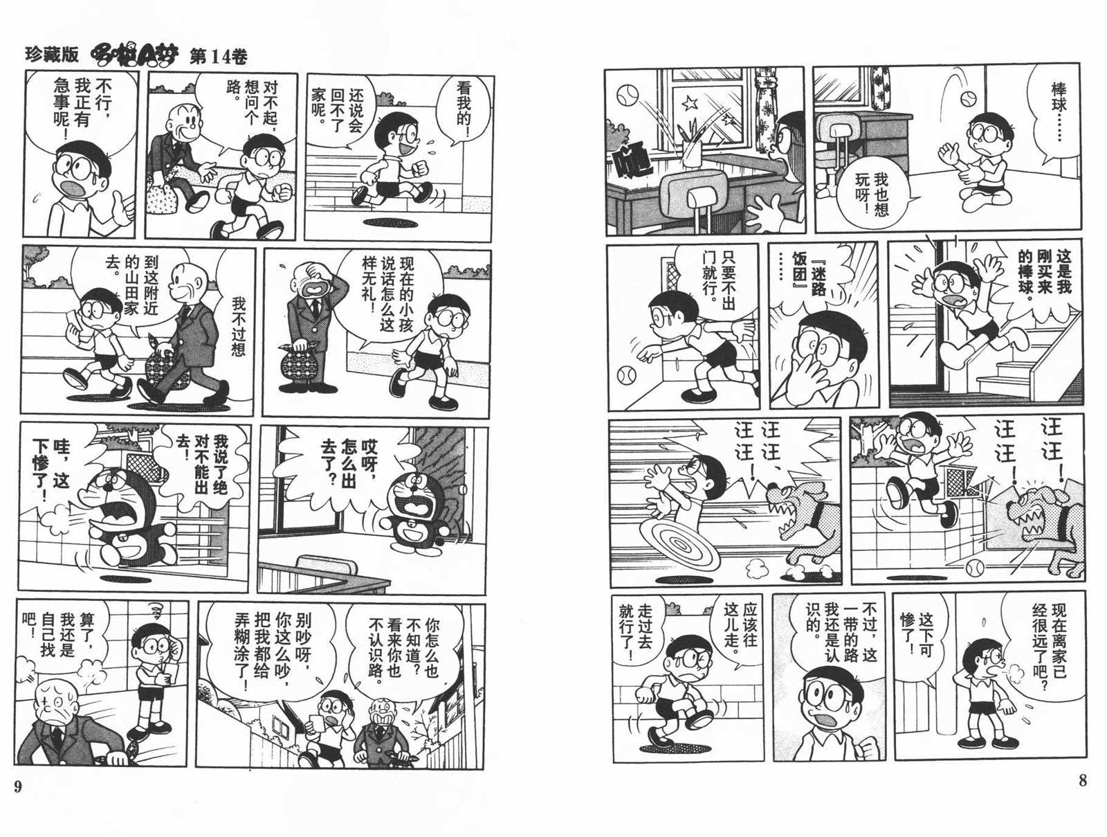 第14话5