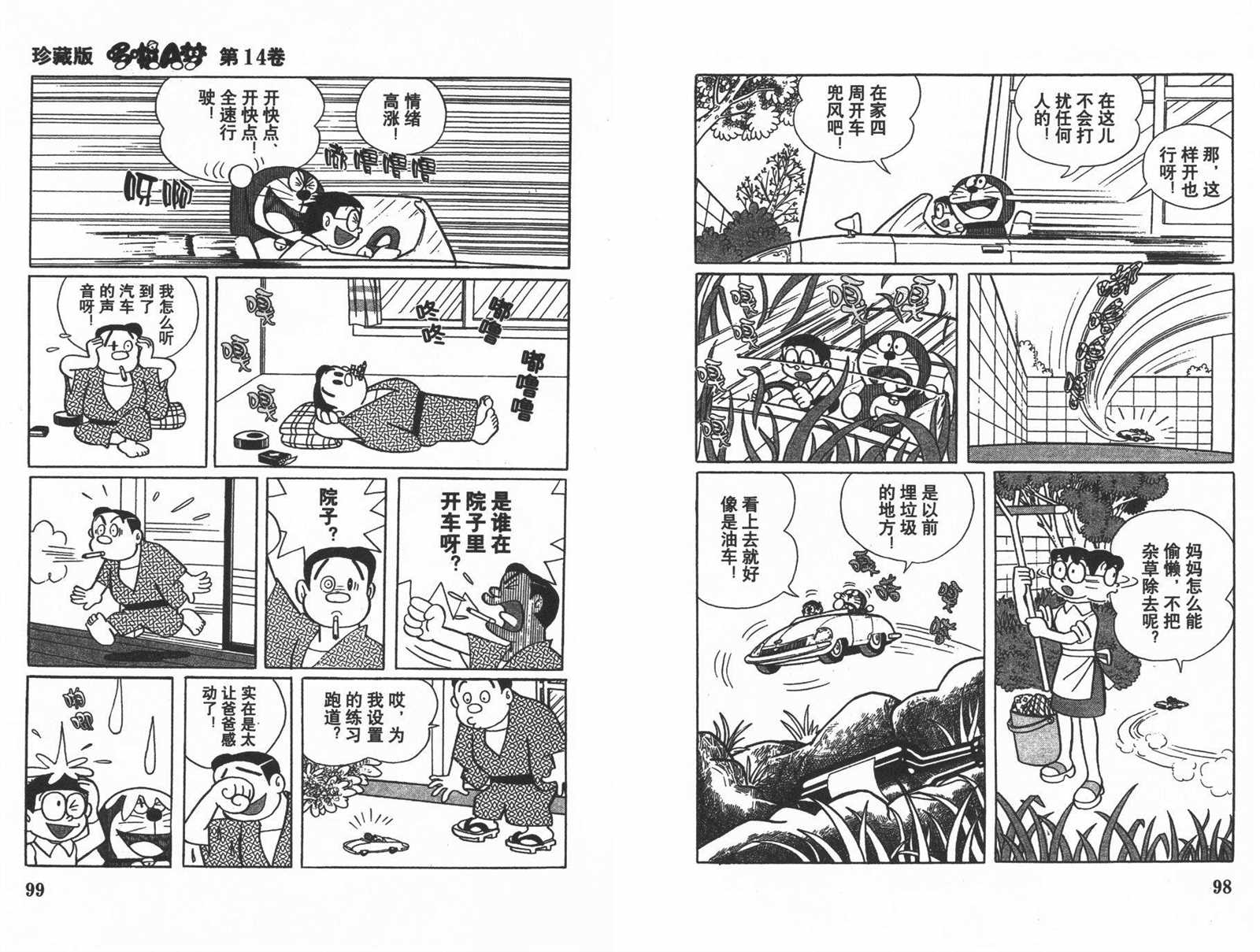 第14话54