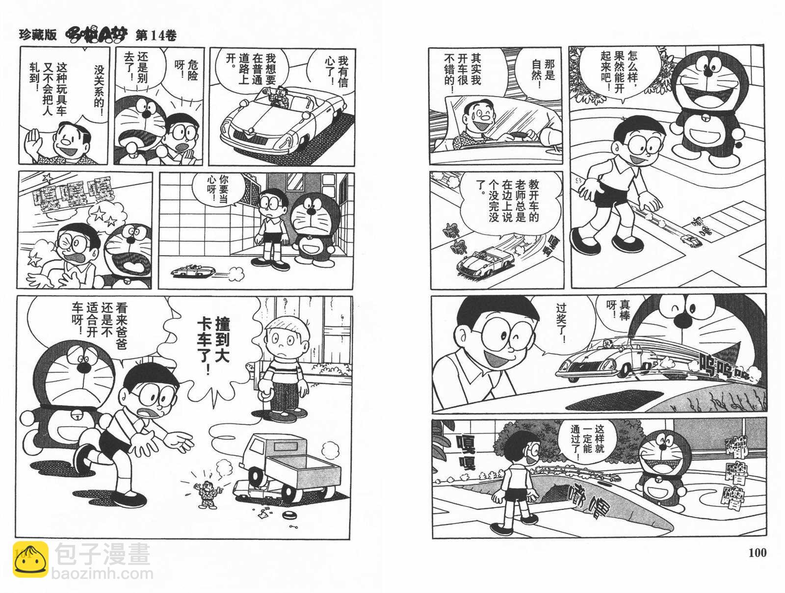 第14话55