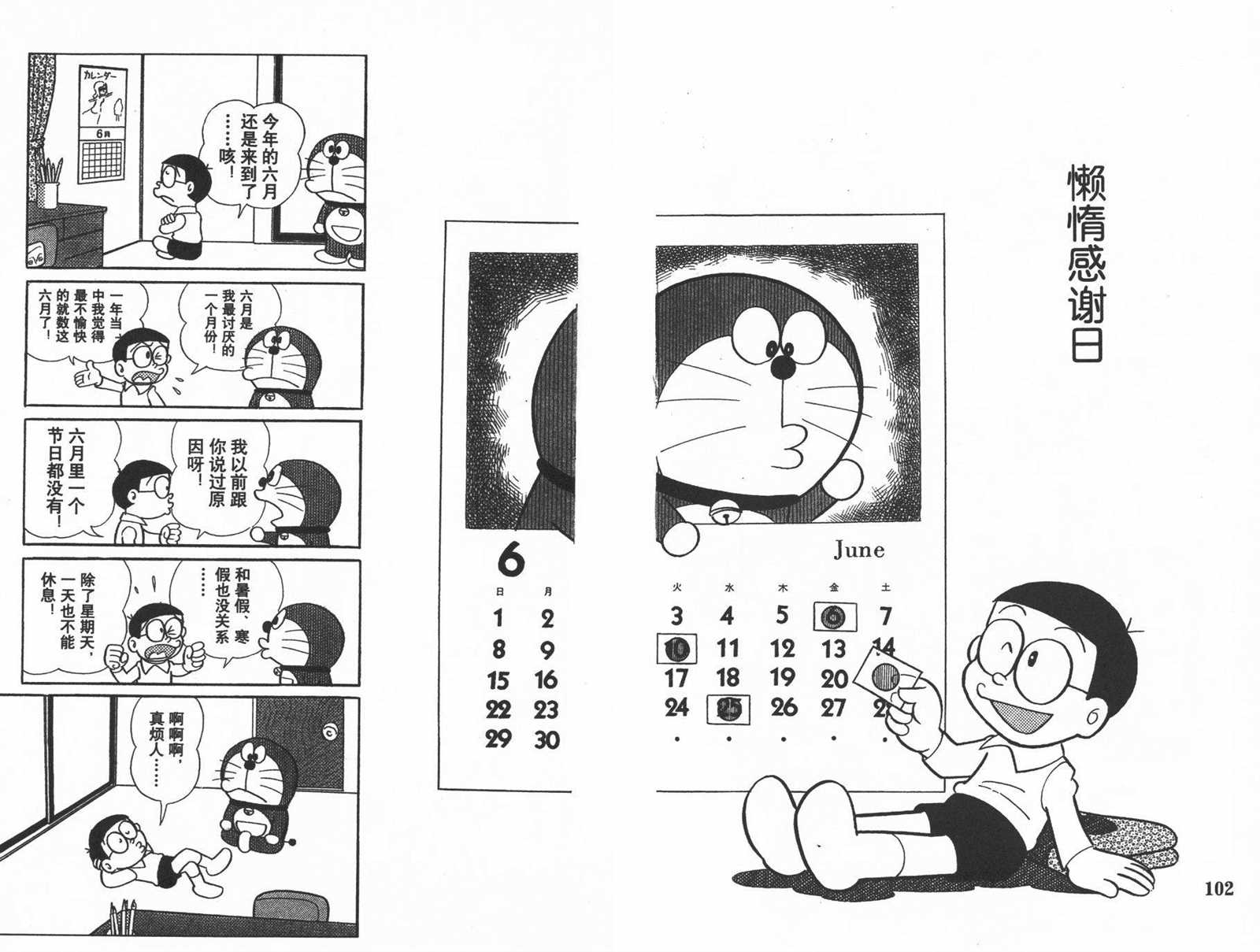 第14话56