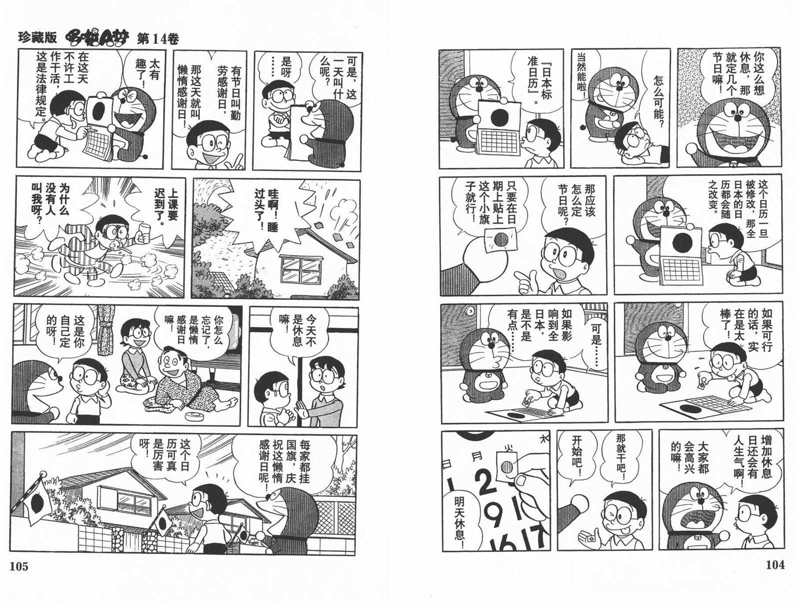 第14话57