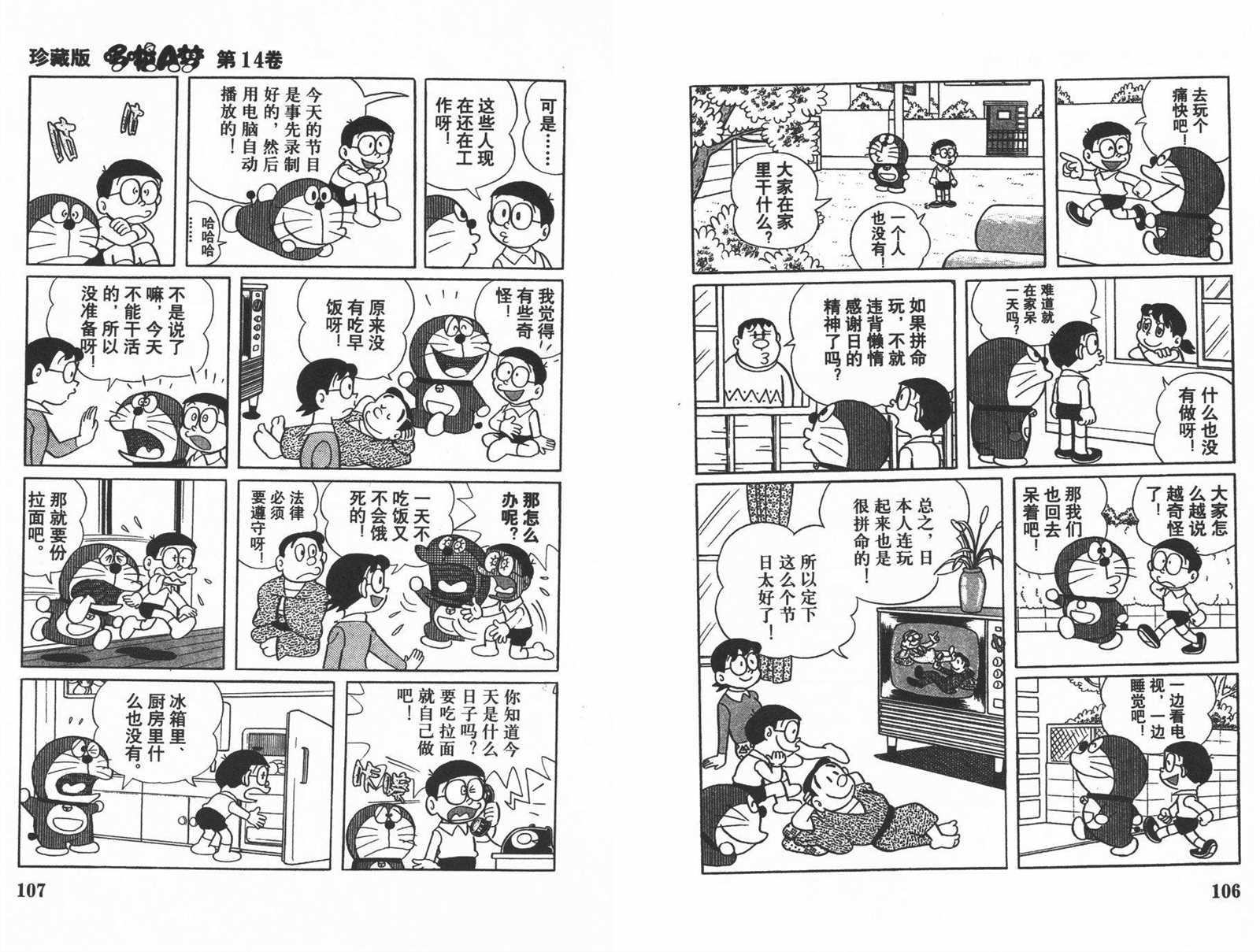 第14话58