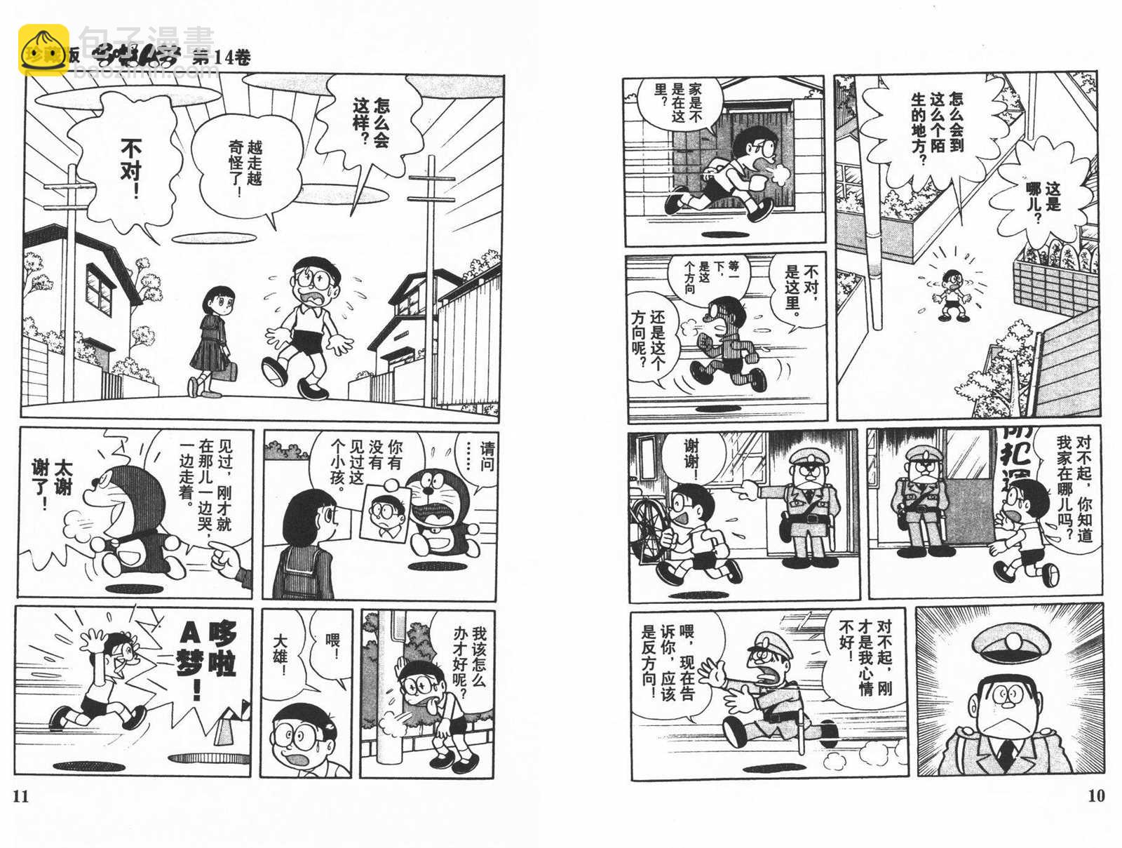 第14话6
