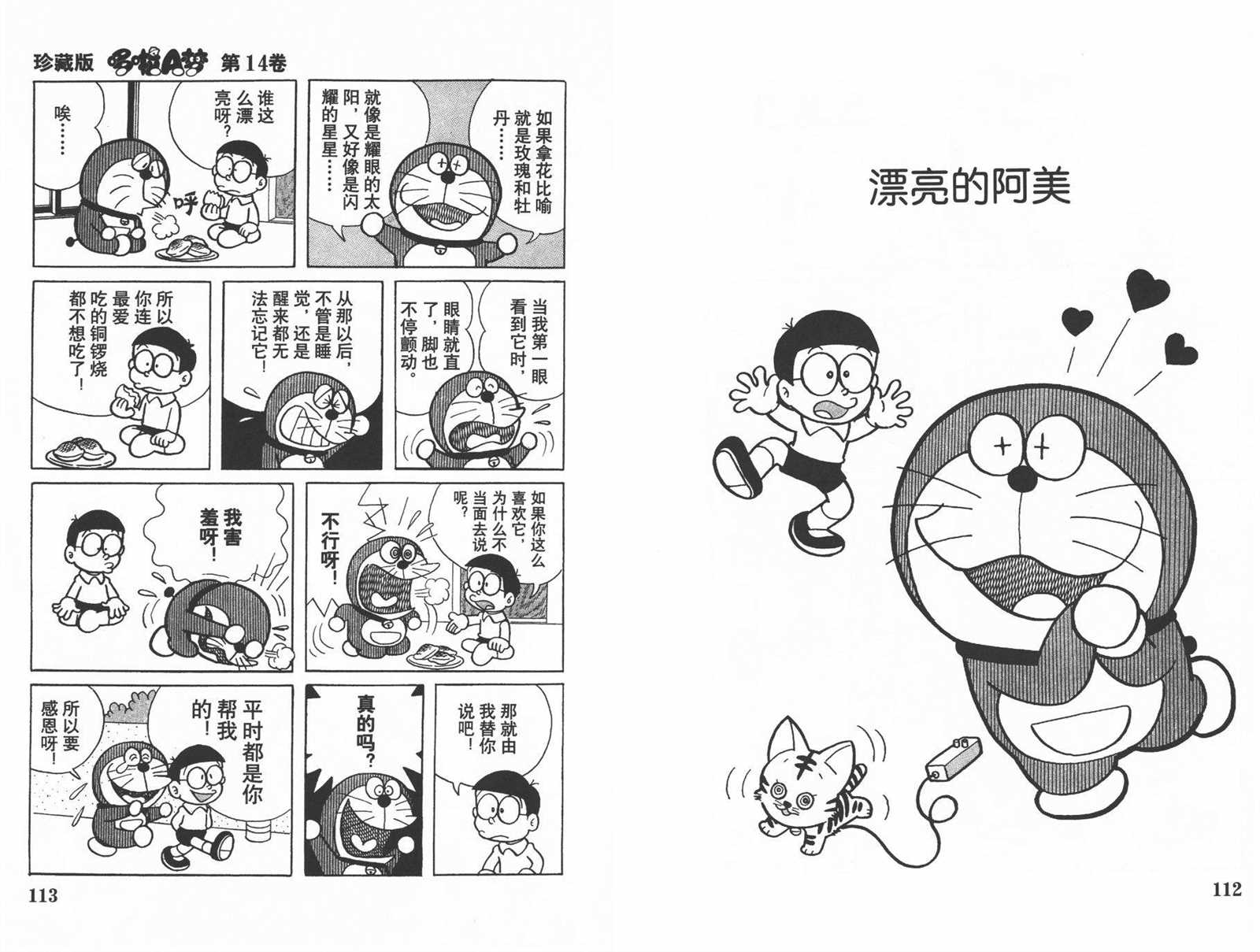 第14话61