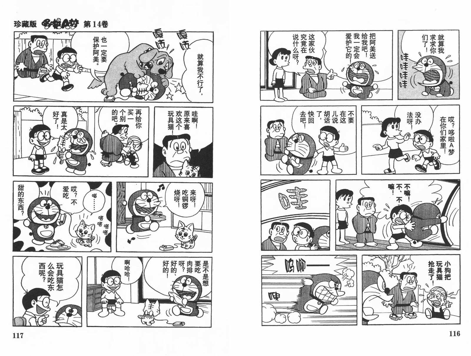 第14话63