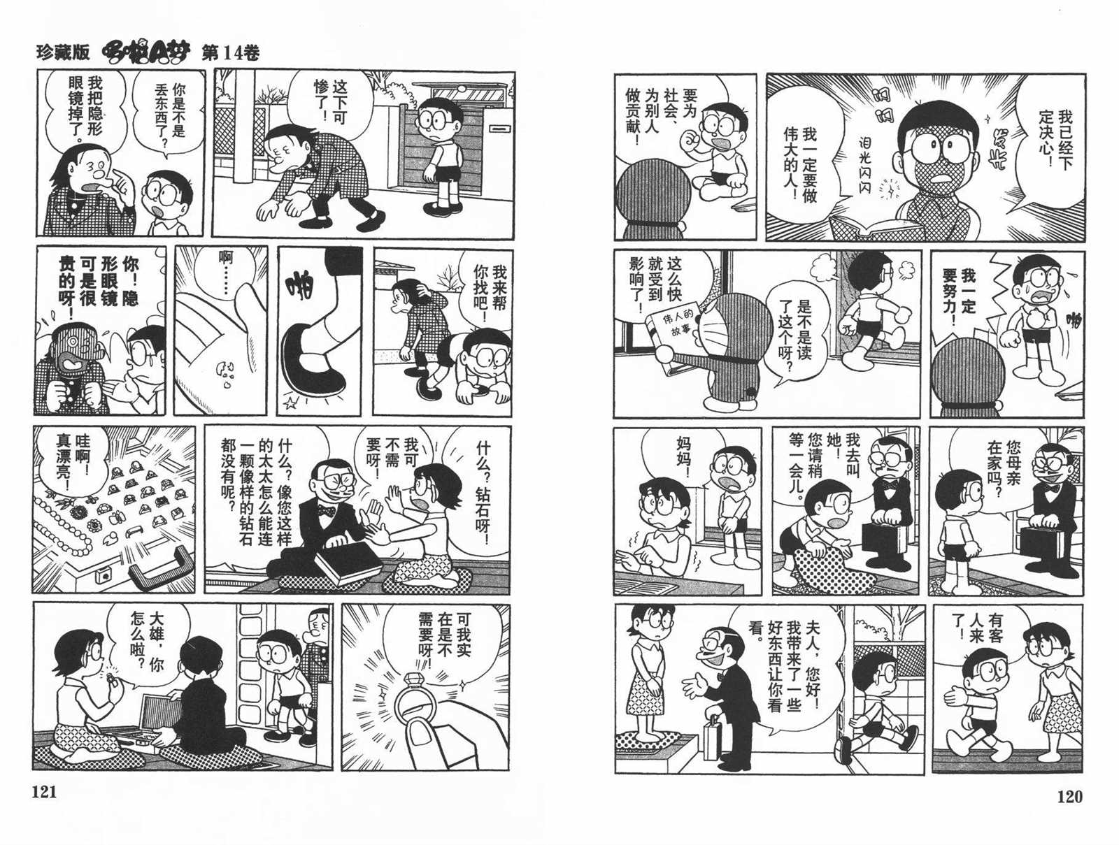 第14话65