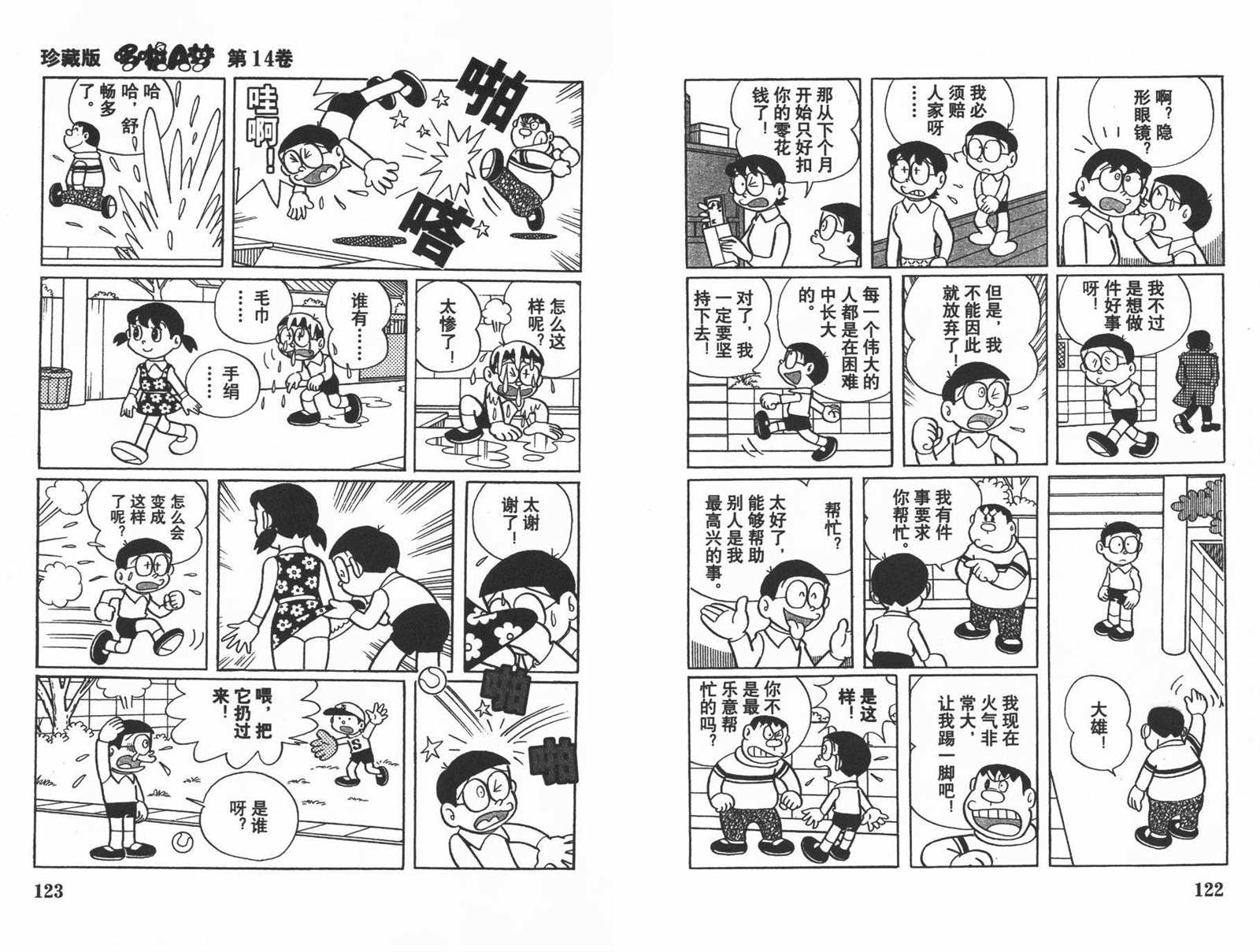 第14话66