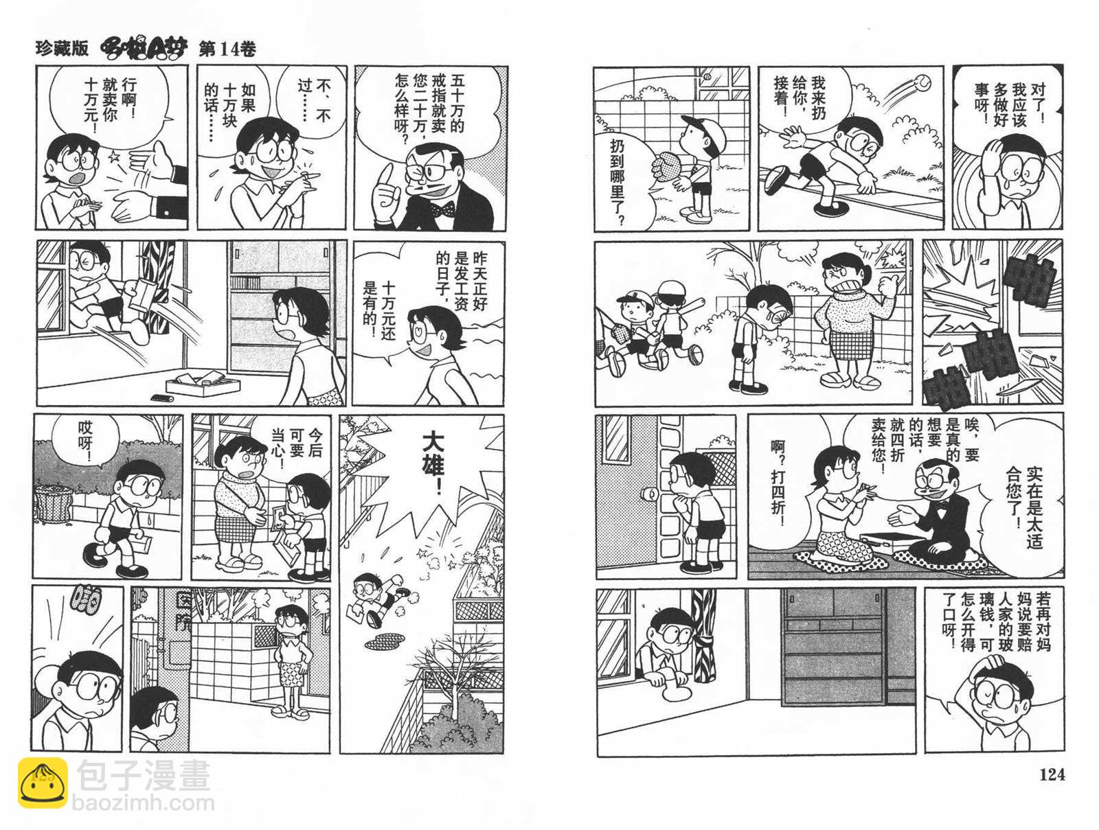 第14话67