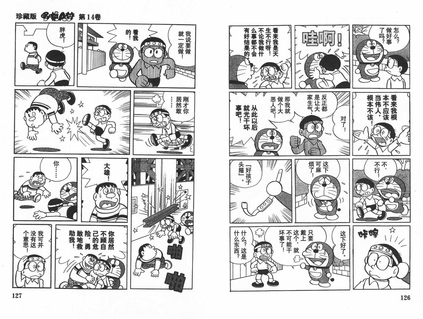 第14话68