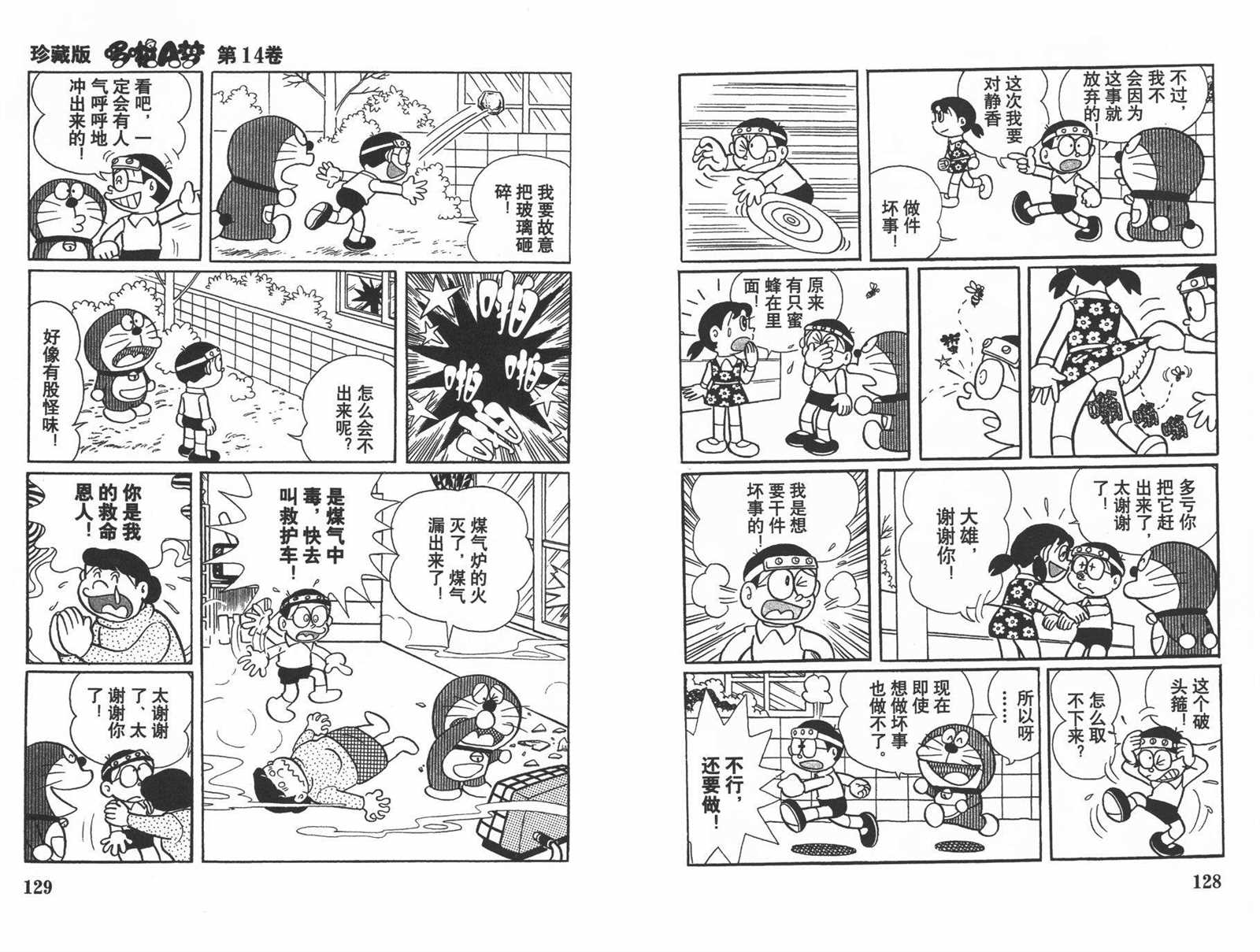 第14话69