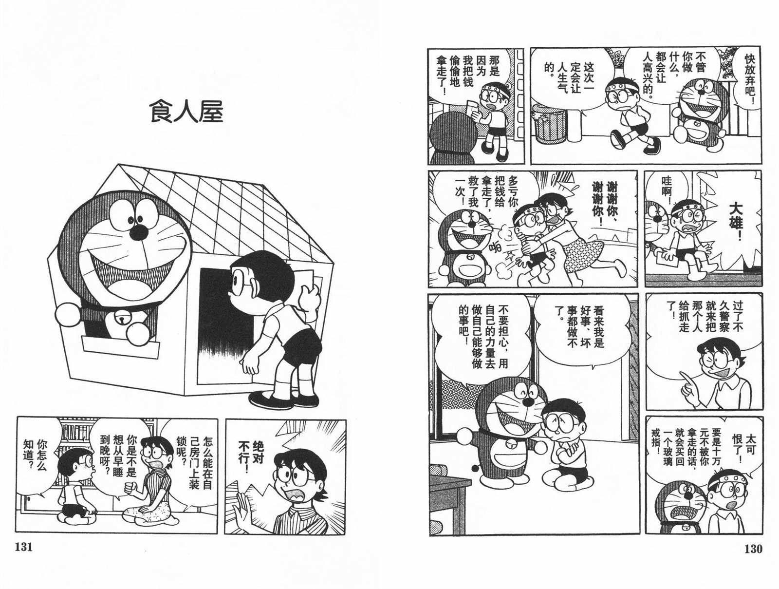 第14话70