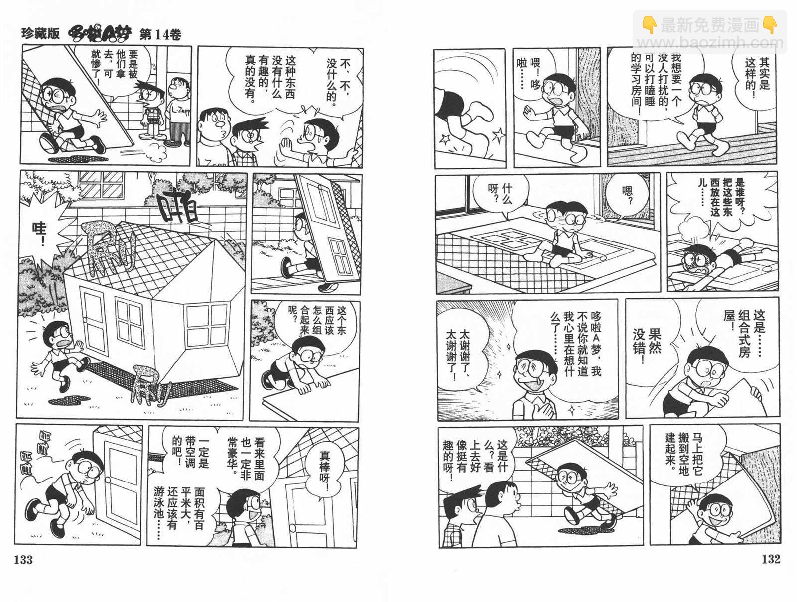 第14话71