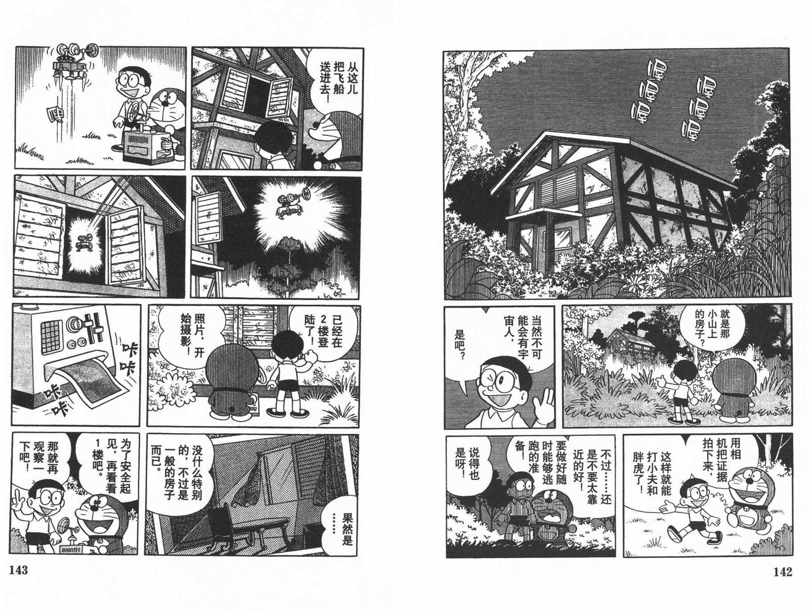 第14话76