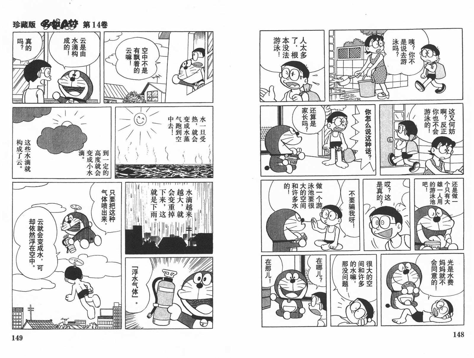 第14话79