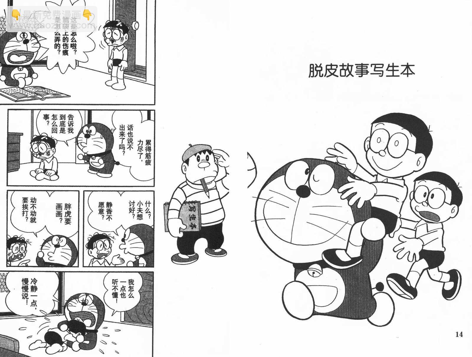 第14话8