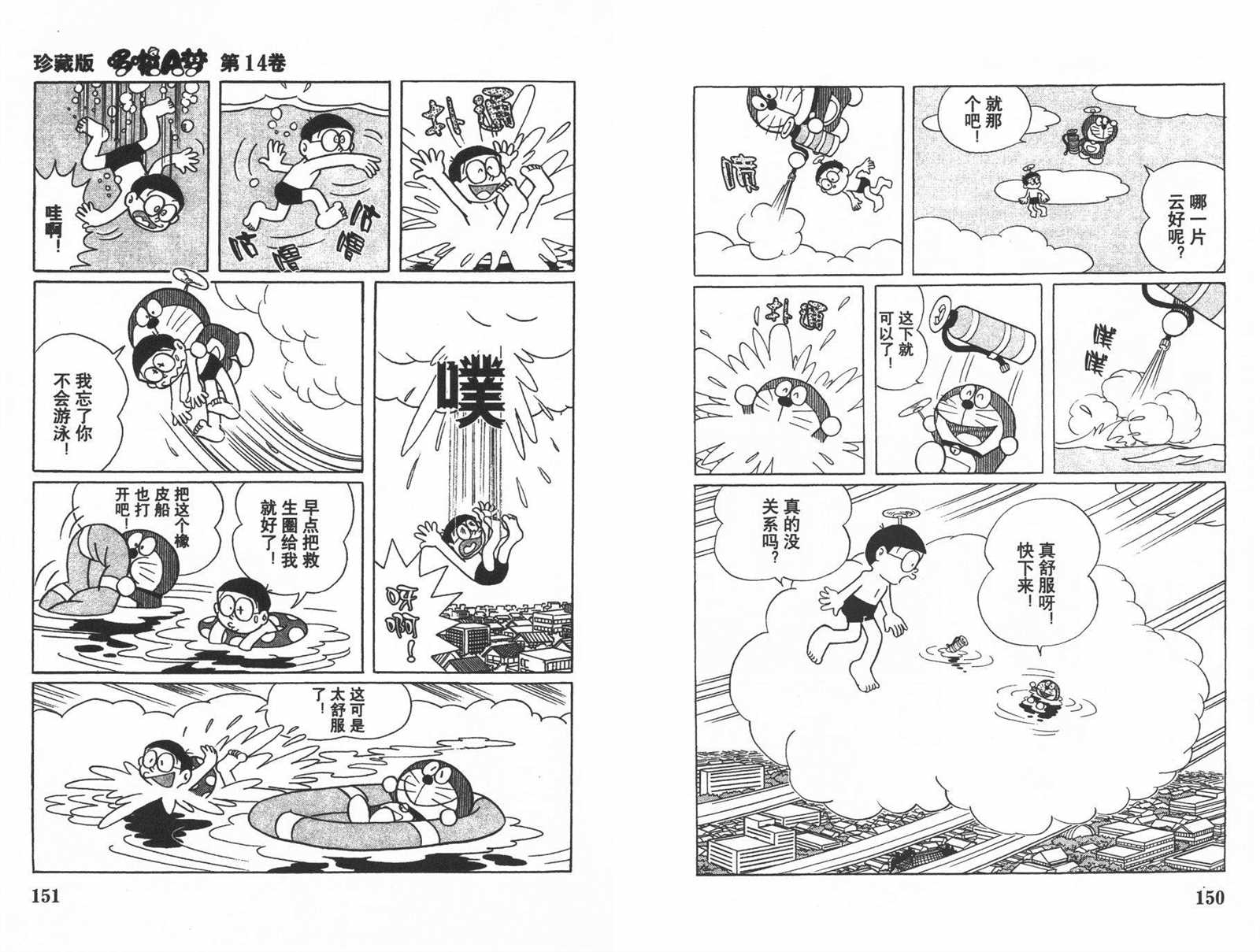 第14话80