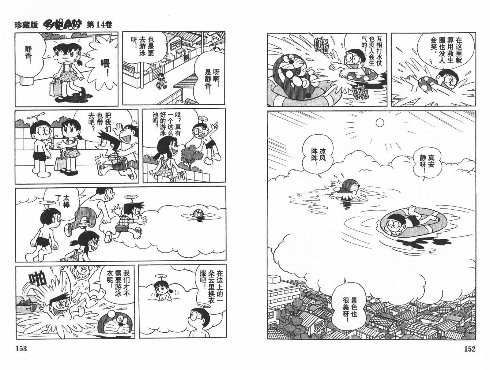 第14话81