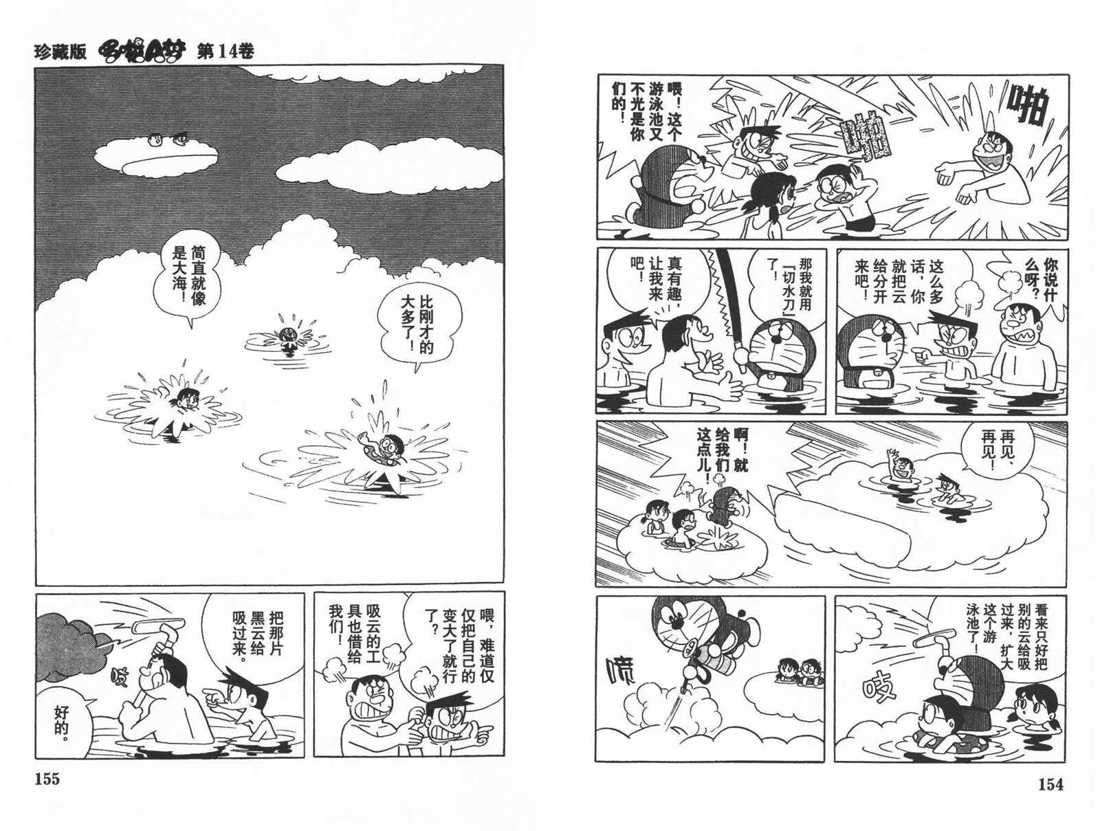 第14话82