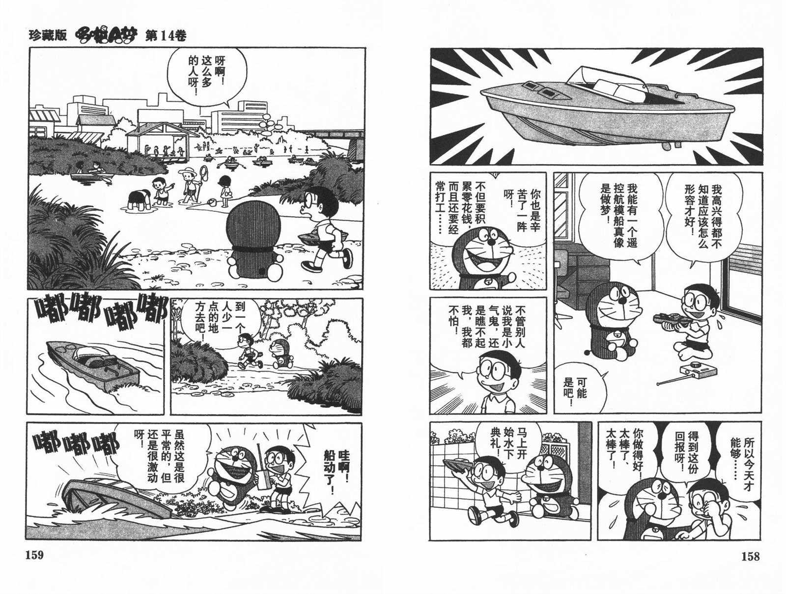 第14话84