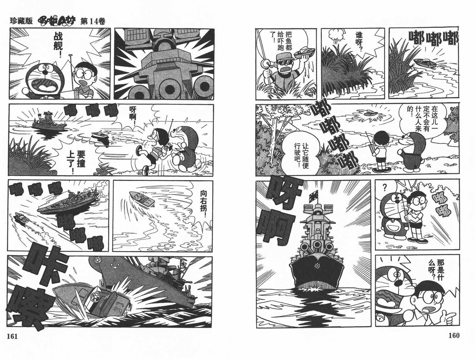 第14话85