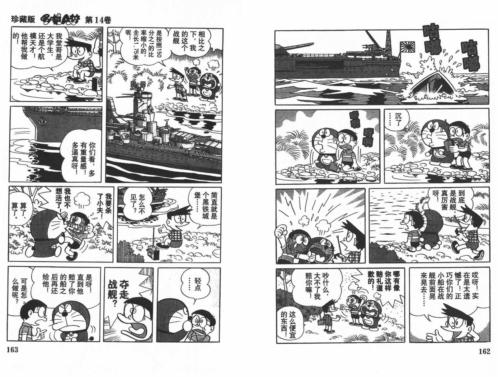 第14话86