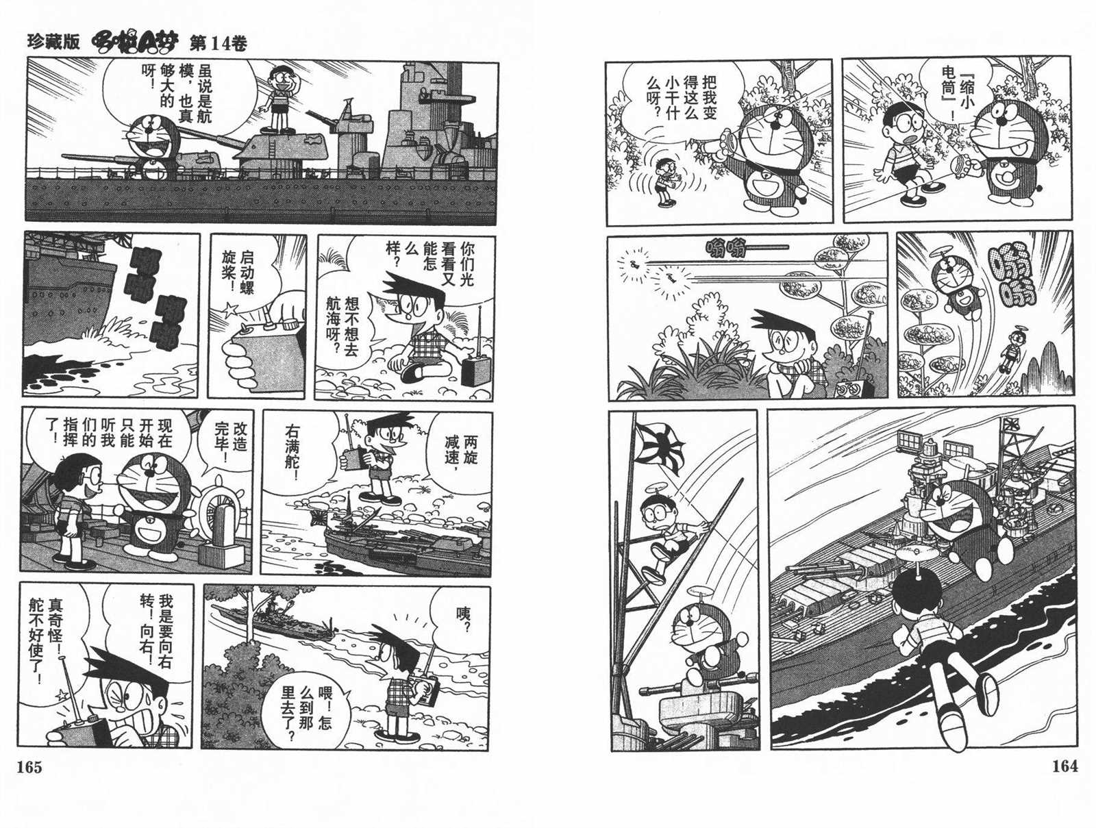 第14话87
