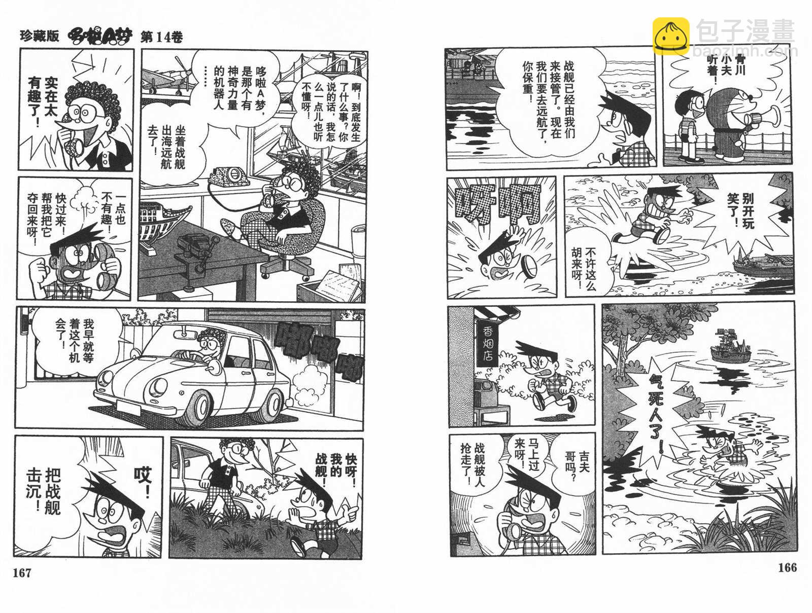 第14话88