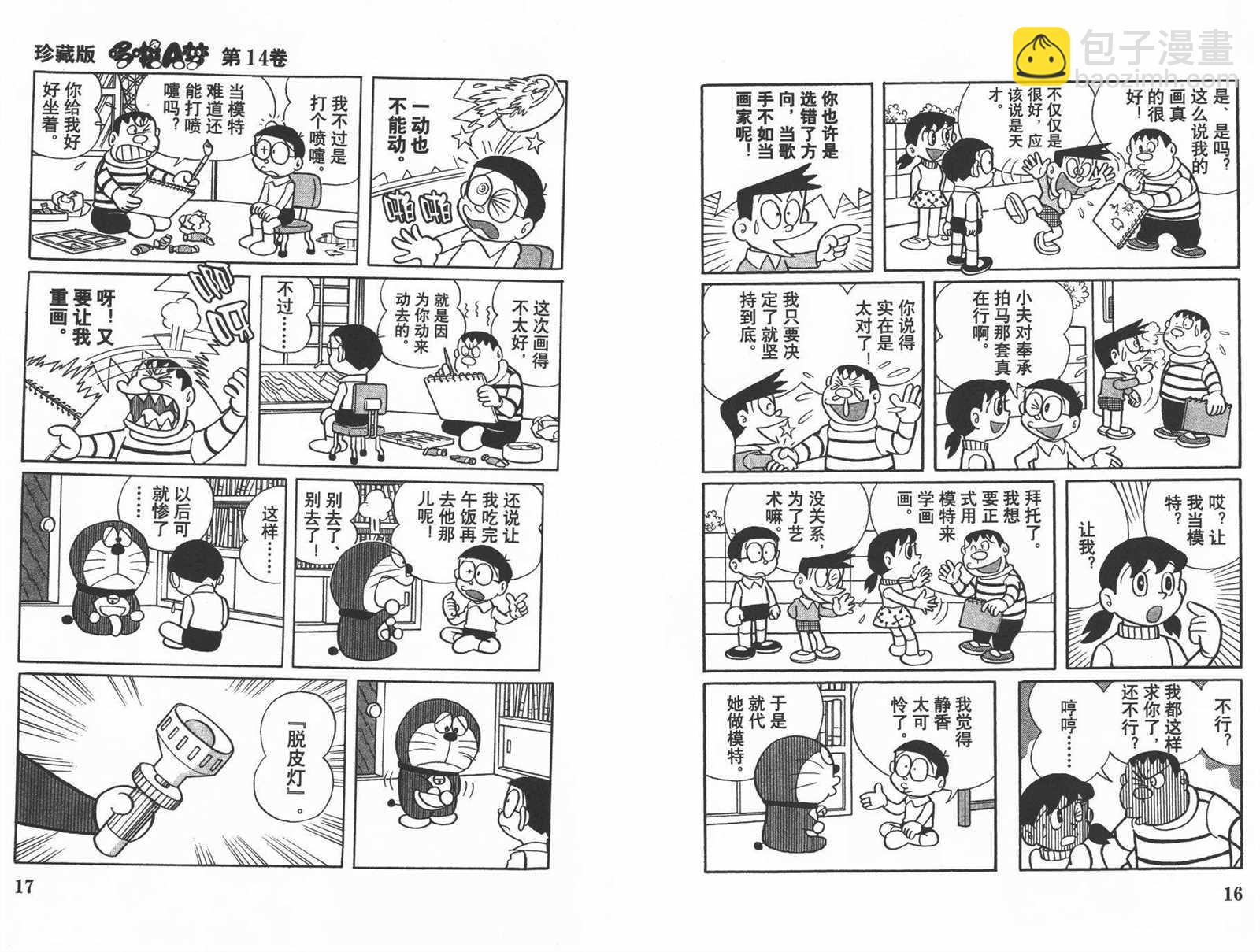第14话9