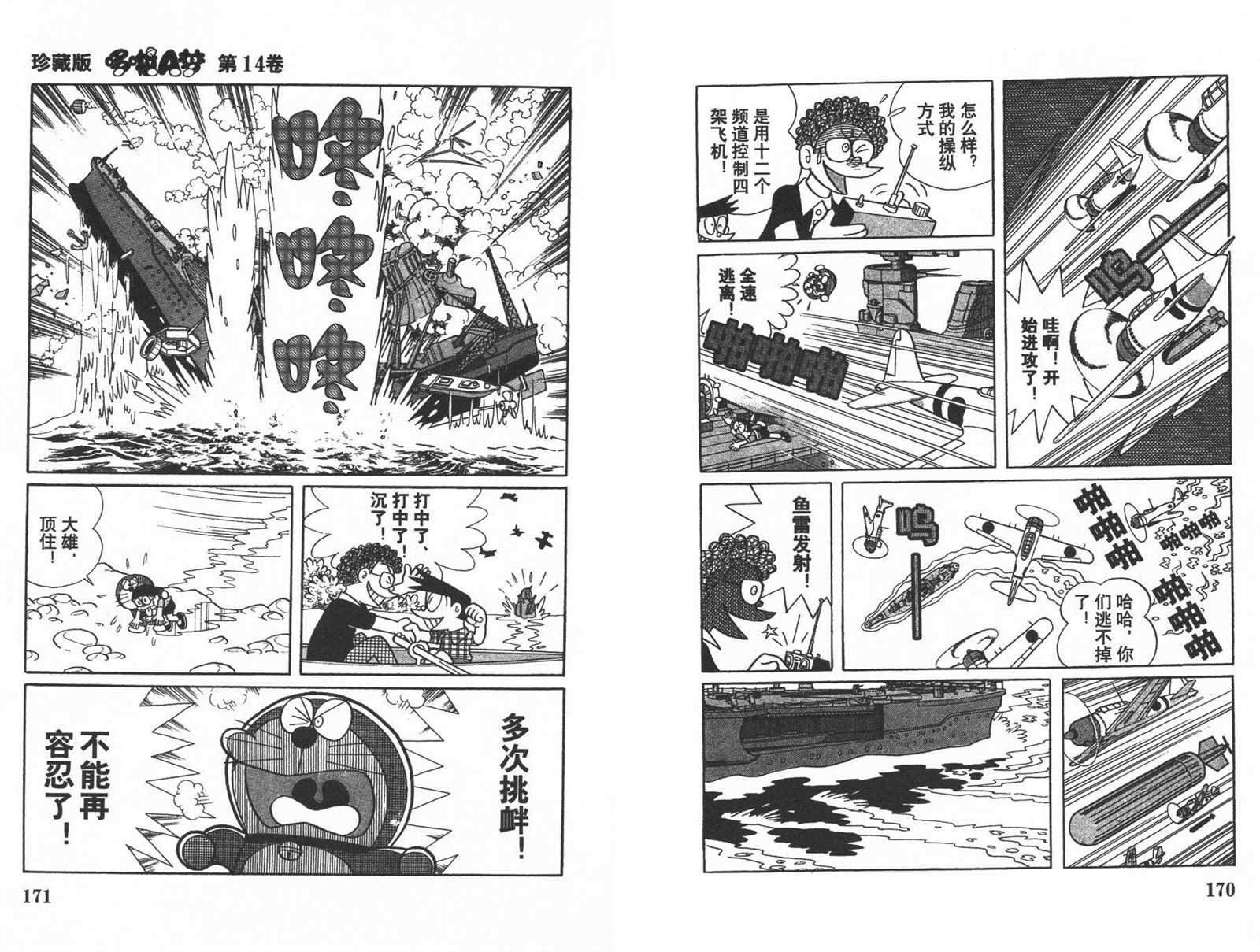 第14话90