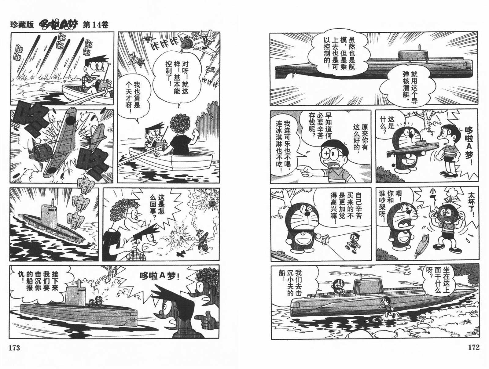 第14话91