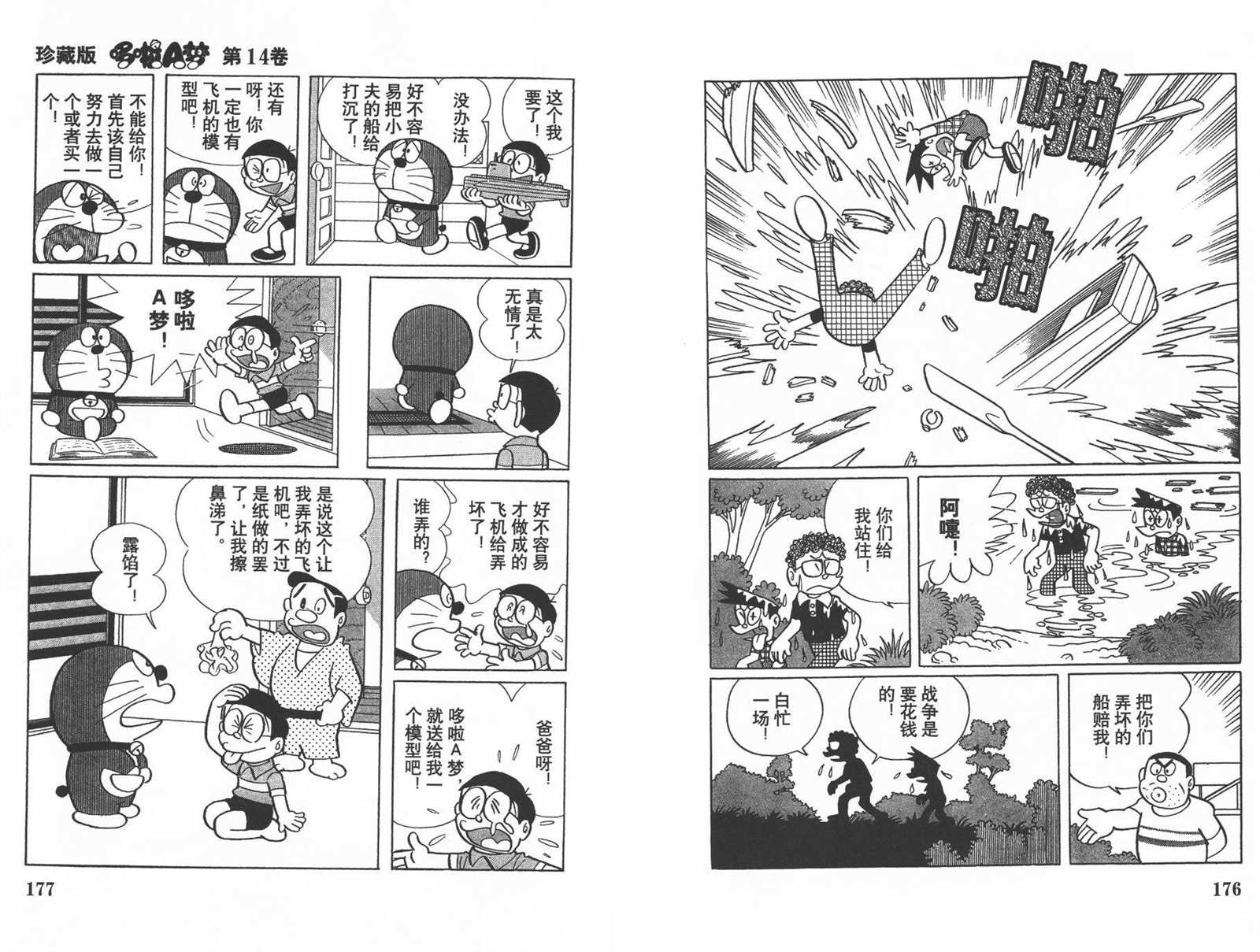 第14话93
