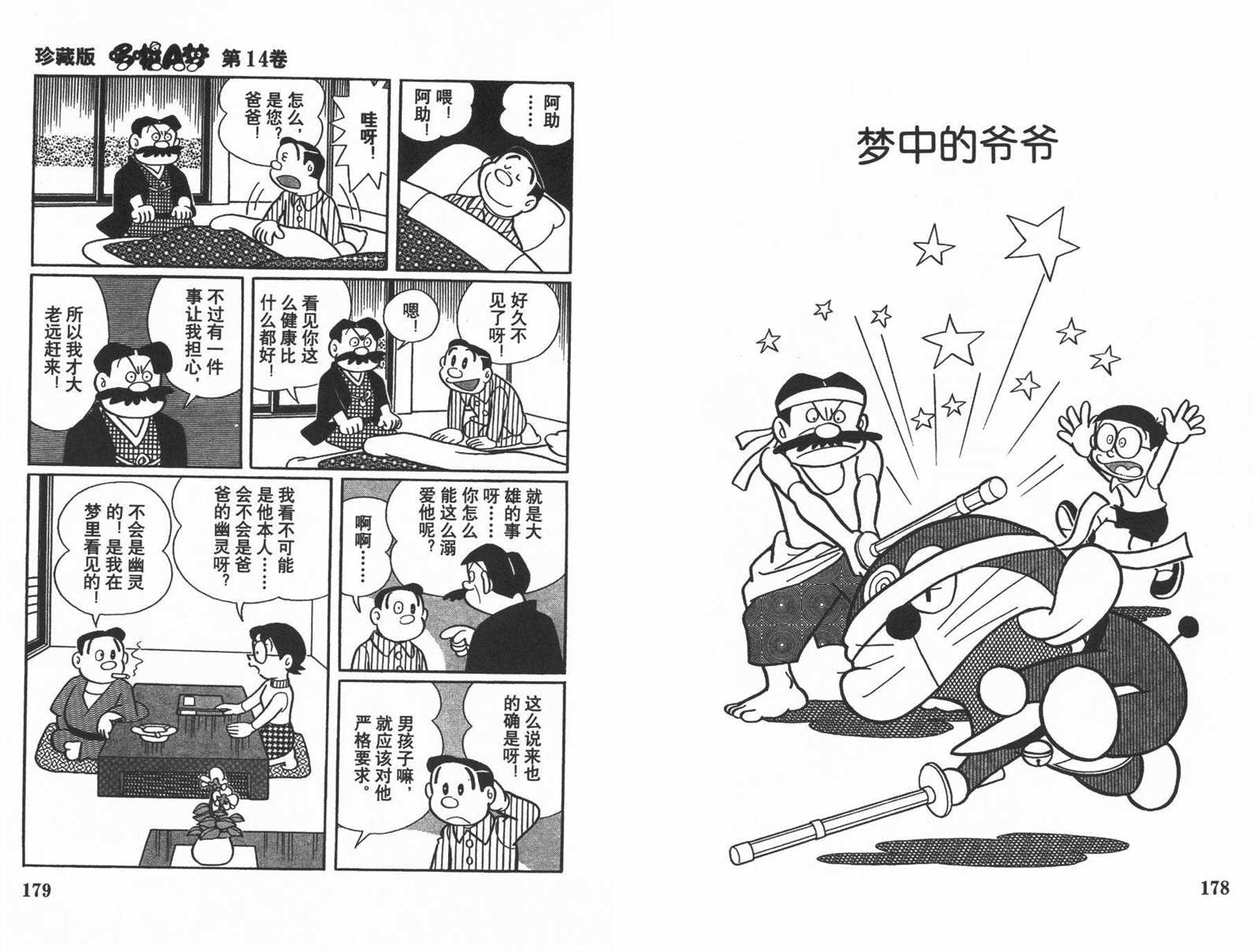 第14话94