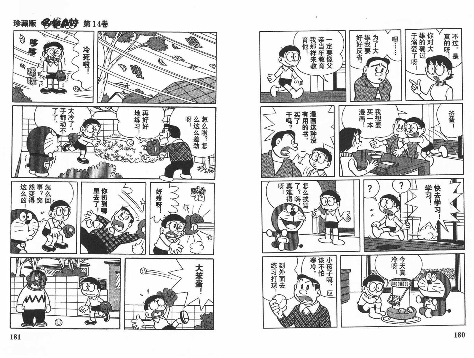 第14话95